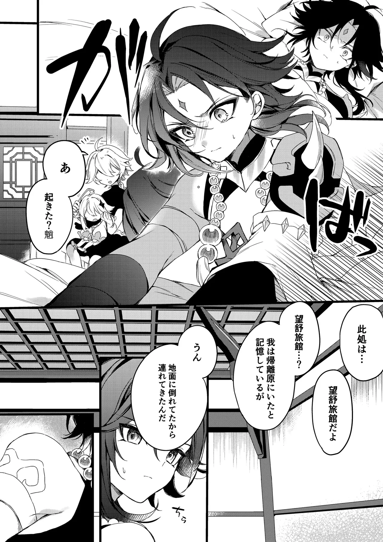 Shinya Reiji ni Kimi no Mono page 36 featuring xiao genshin impact parody - yaoi males only hentai manga - read online free