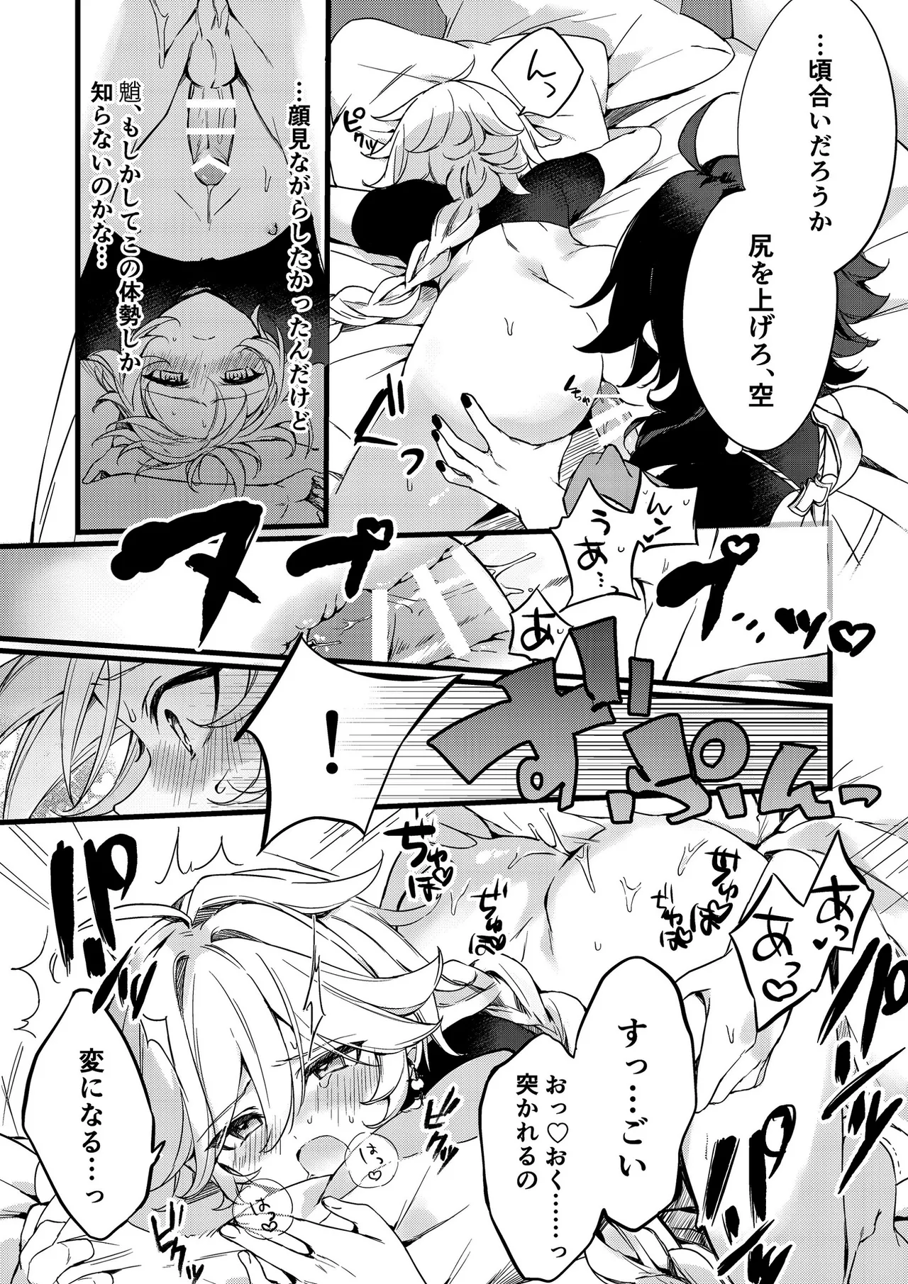 Shinya Reiji ni Kimi no Mono - Page 51