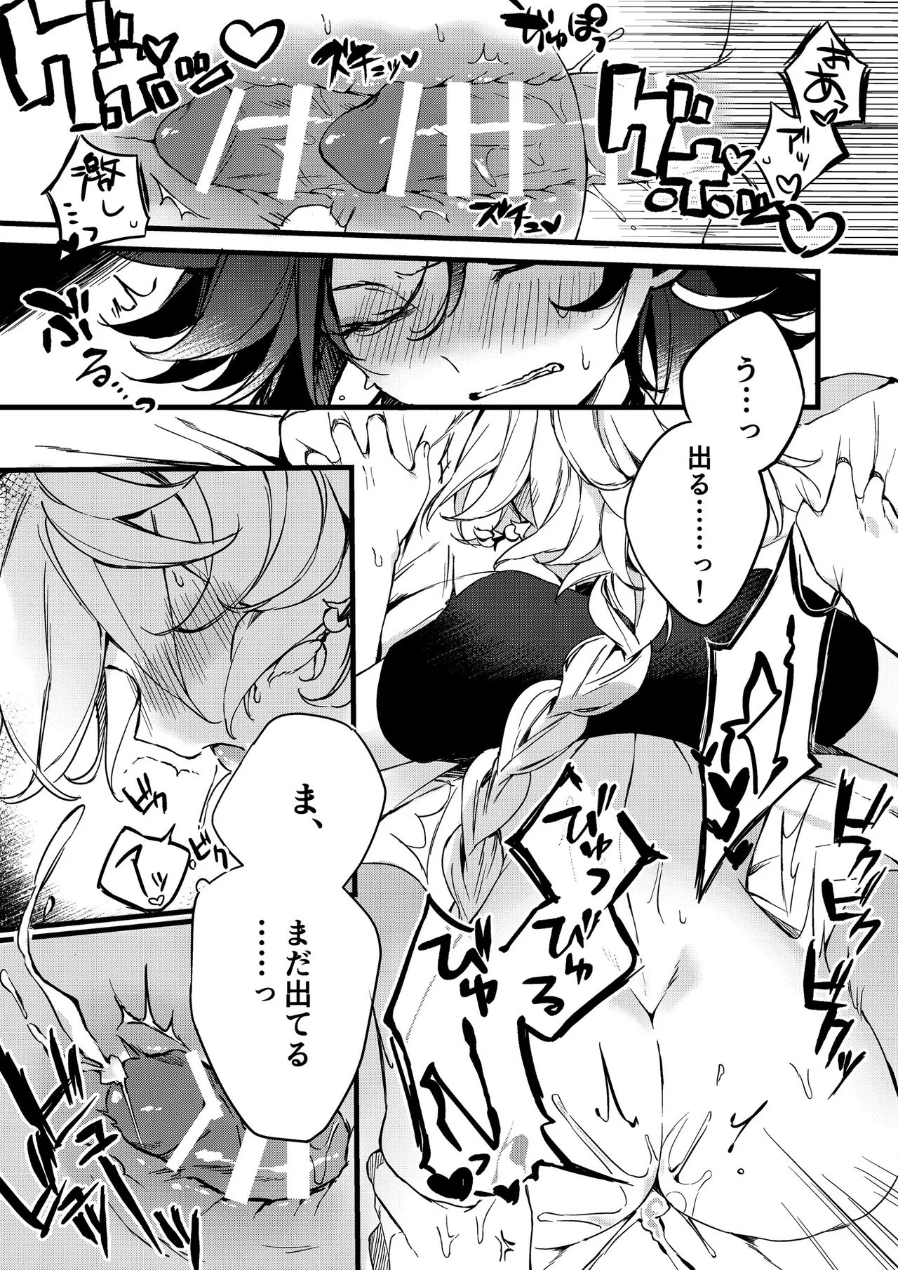 Shinya Reiji ni Kimi no Mono - Page 52