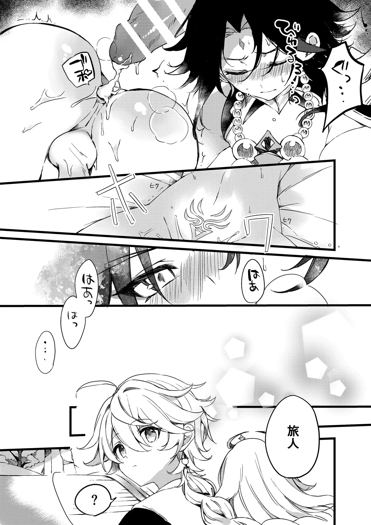 Shinya Reiji ni Kimi no Mono - Page 60