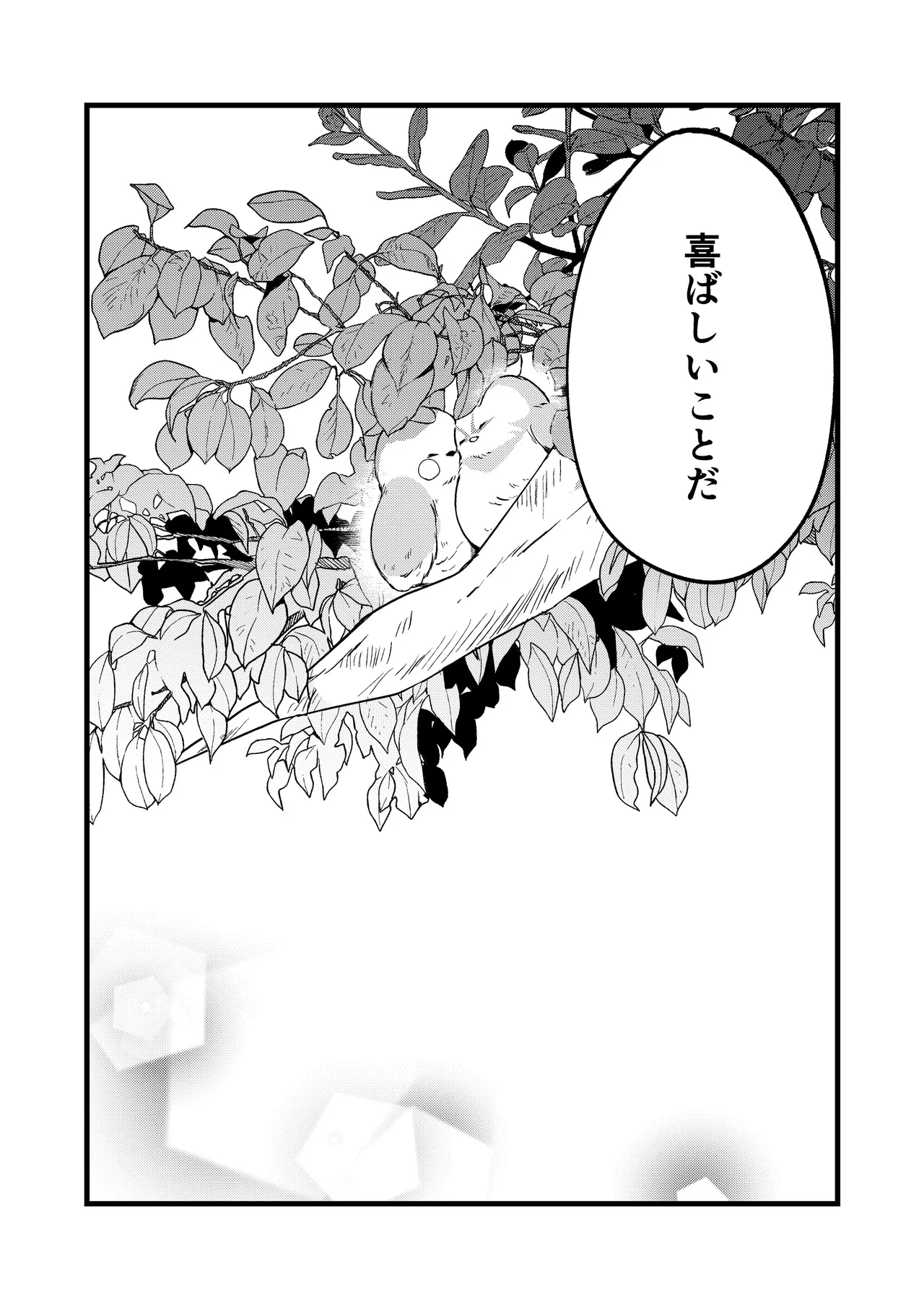 Shinya Reiji ni Kimi no Mono page 64 featuring aether genshin impact parody - males only yaoi hentai manga - read online free