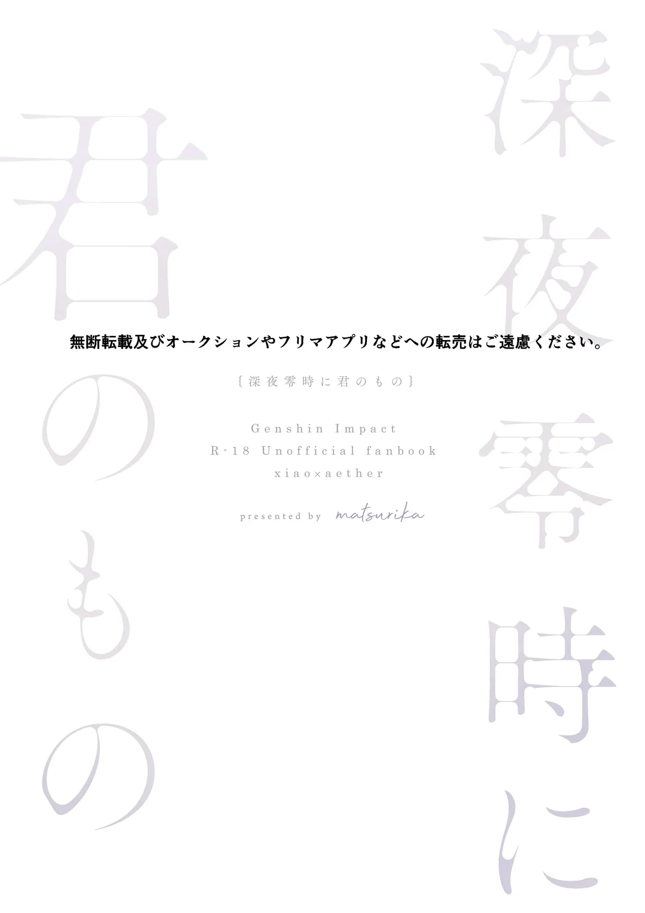 Shinya Reiji ni Kimi no Mono page 65 featuring aether genshin impact parody - males only yaoi hentai manga - read online free