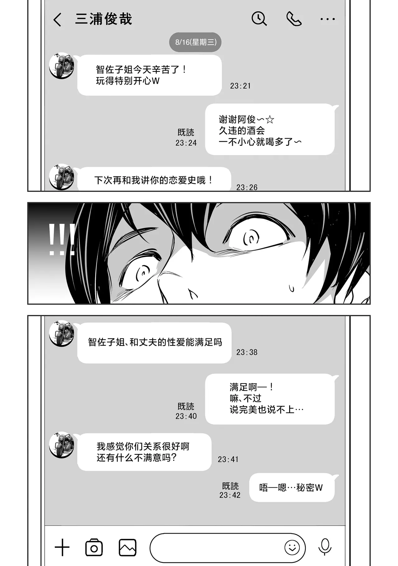 Netorarete Netorasete | 被寝取后请求寝取 page 19 original parody - milf big breasts hentai manga - read online free