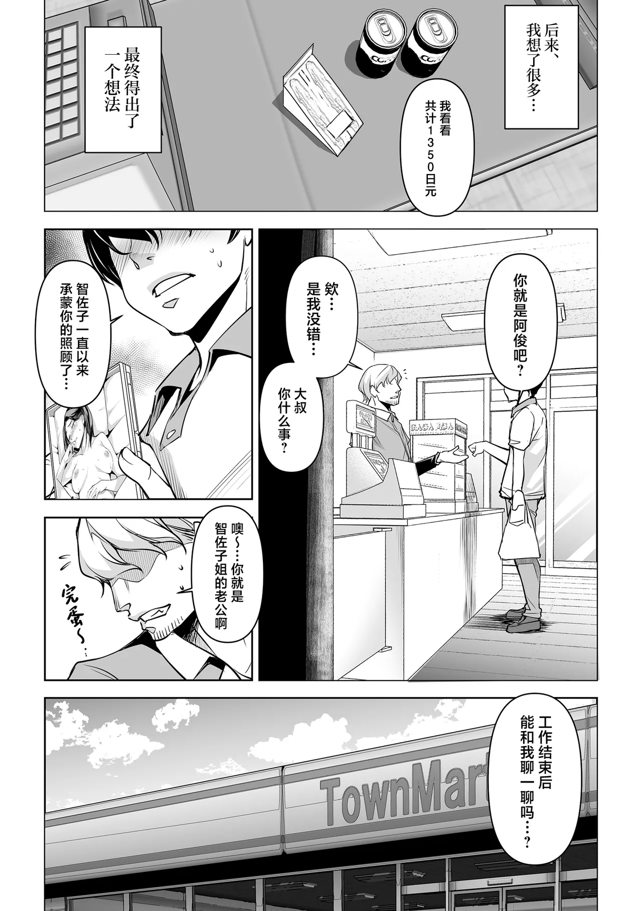 Netorarete Netorasete | 被寝取后请求寝取 - Page 42