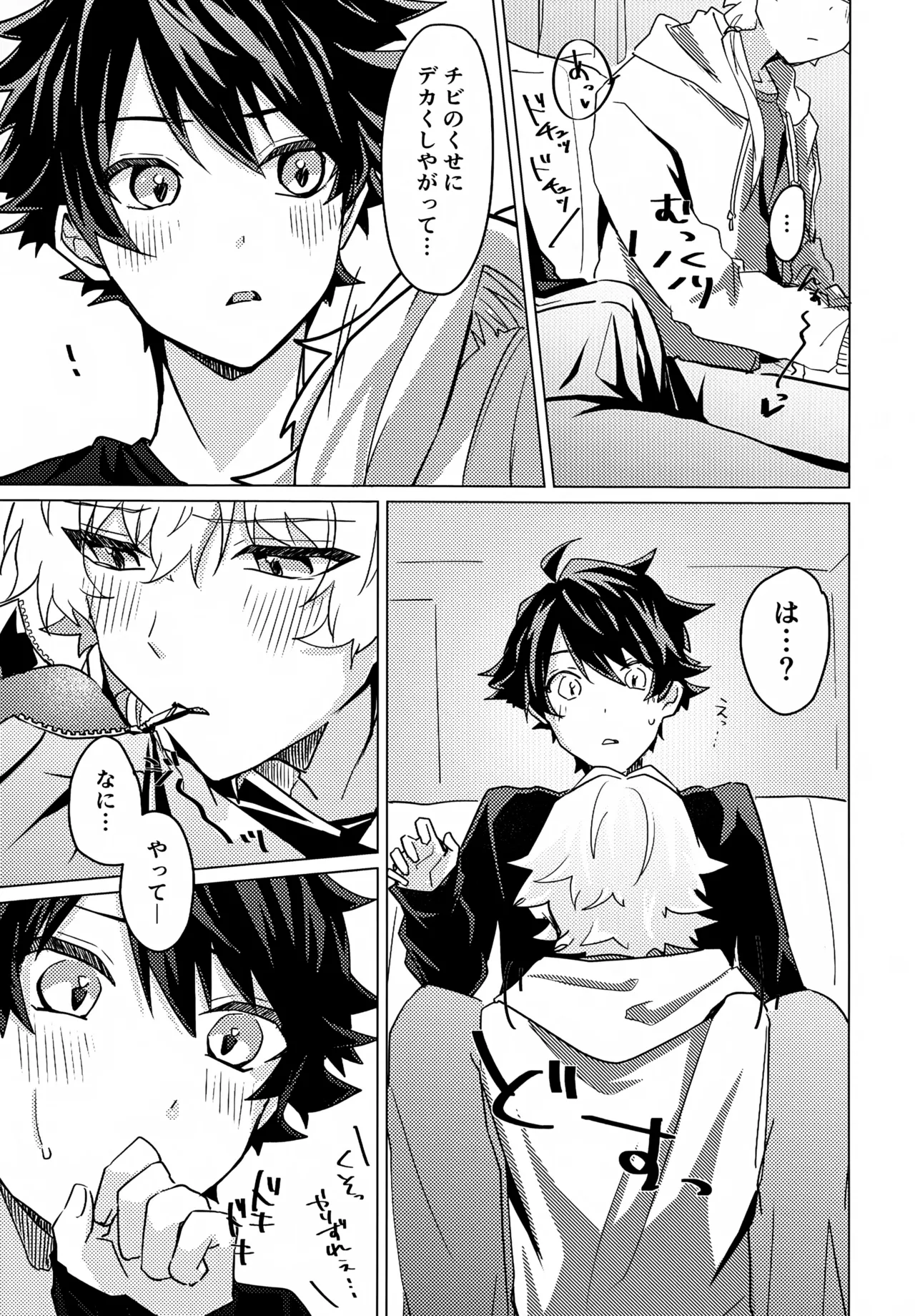 Kou Natta no wa Zenbu Koitsu no Sei page 10 featuring takeru taiga the idolmaster sidem parody - anal bondage hentai manga - read online free