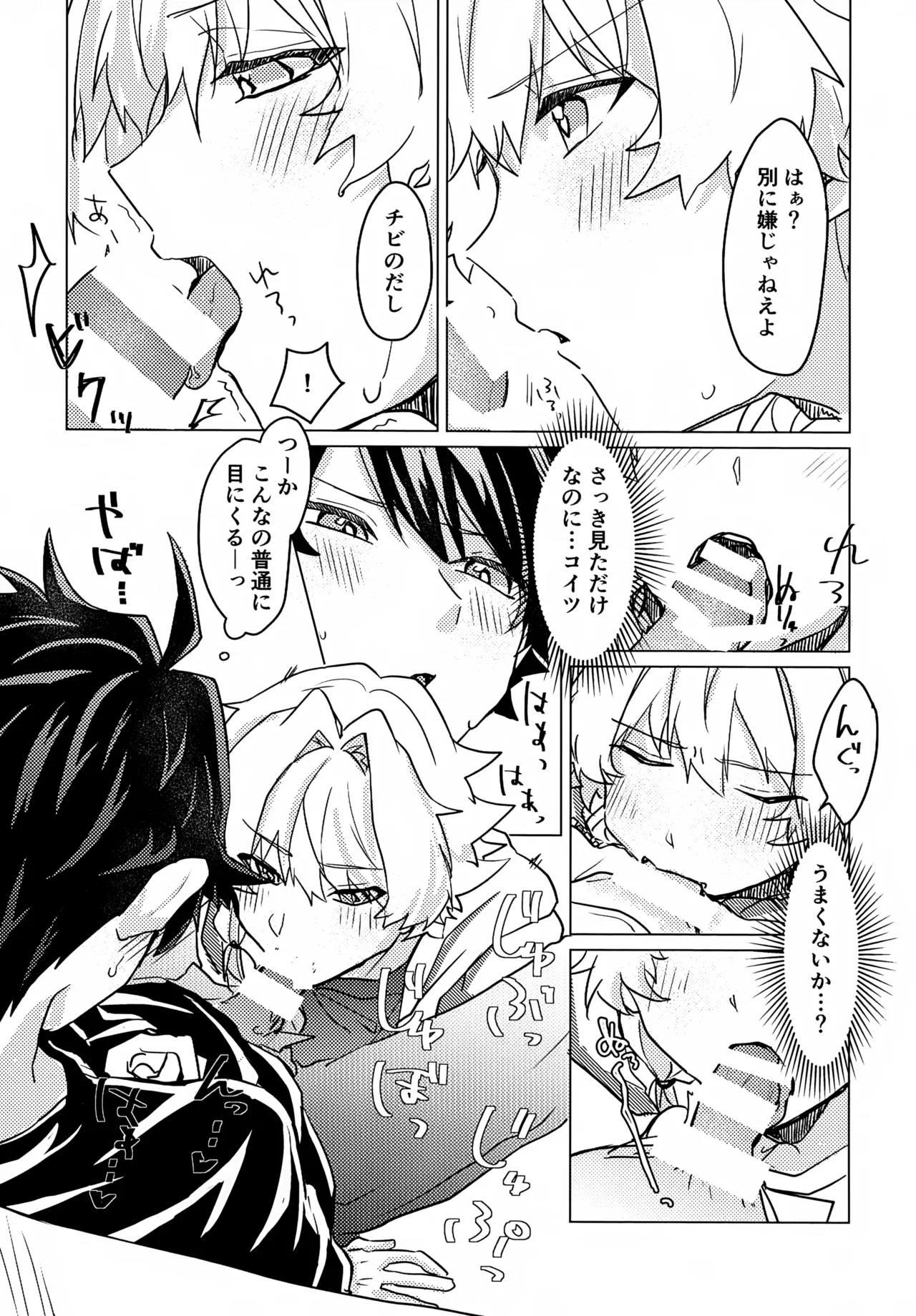 Kou Natta no wa Zenbu Koitsu no Sei page 12 featuring takeru taiga the idolmaster sidem parody - anal bondage hentai manga - read online free