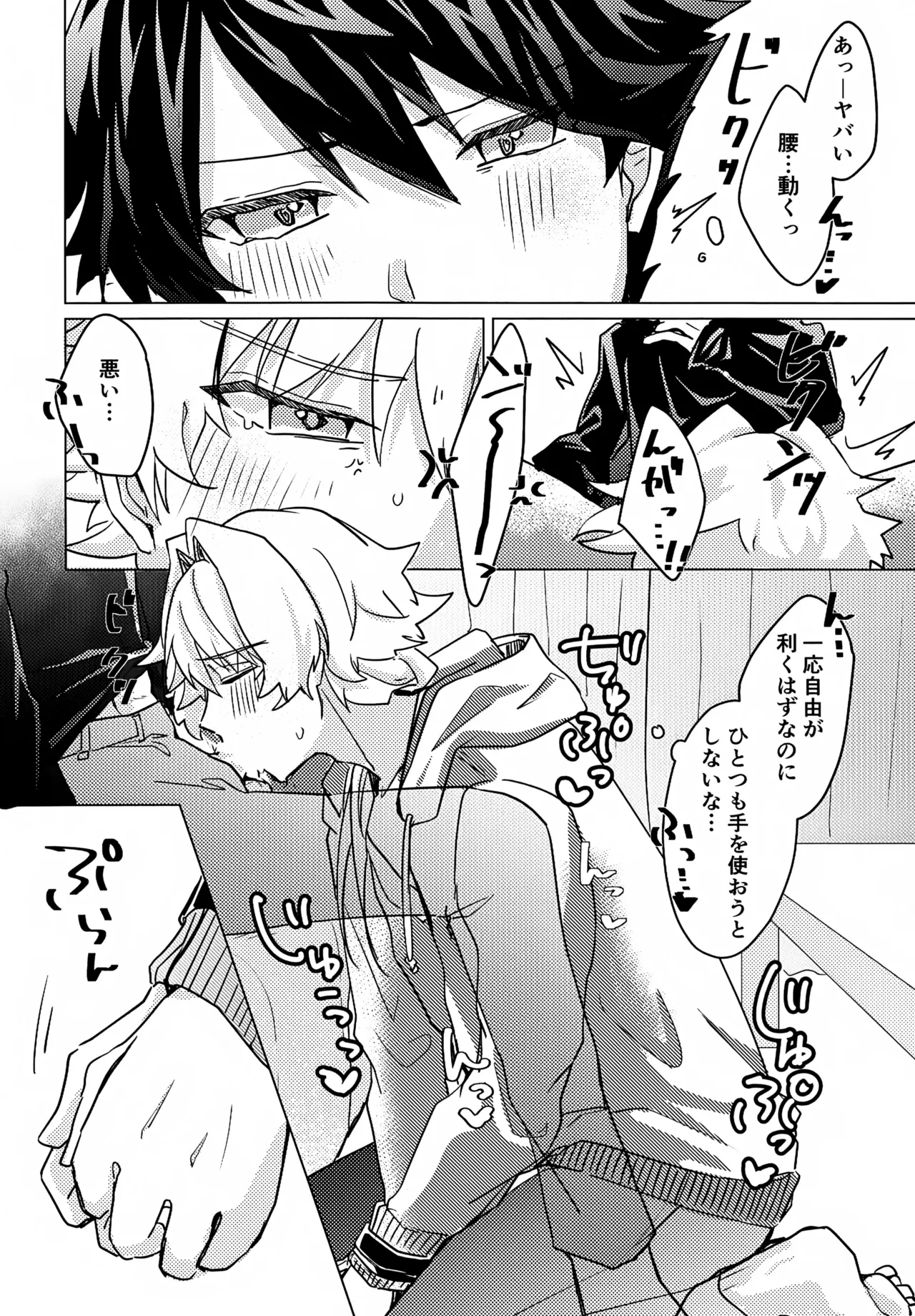 Kou Natta no wa Zenbu Koitsu no Sei page 13 featuring takeru taiga the idolmaster sidem parody - anal bondage hentai manga - read online free