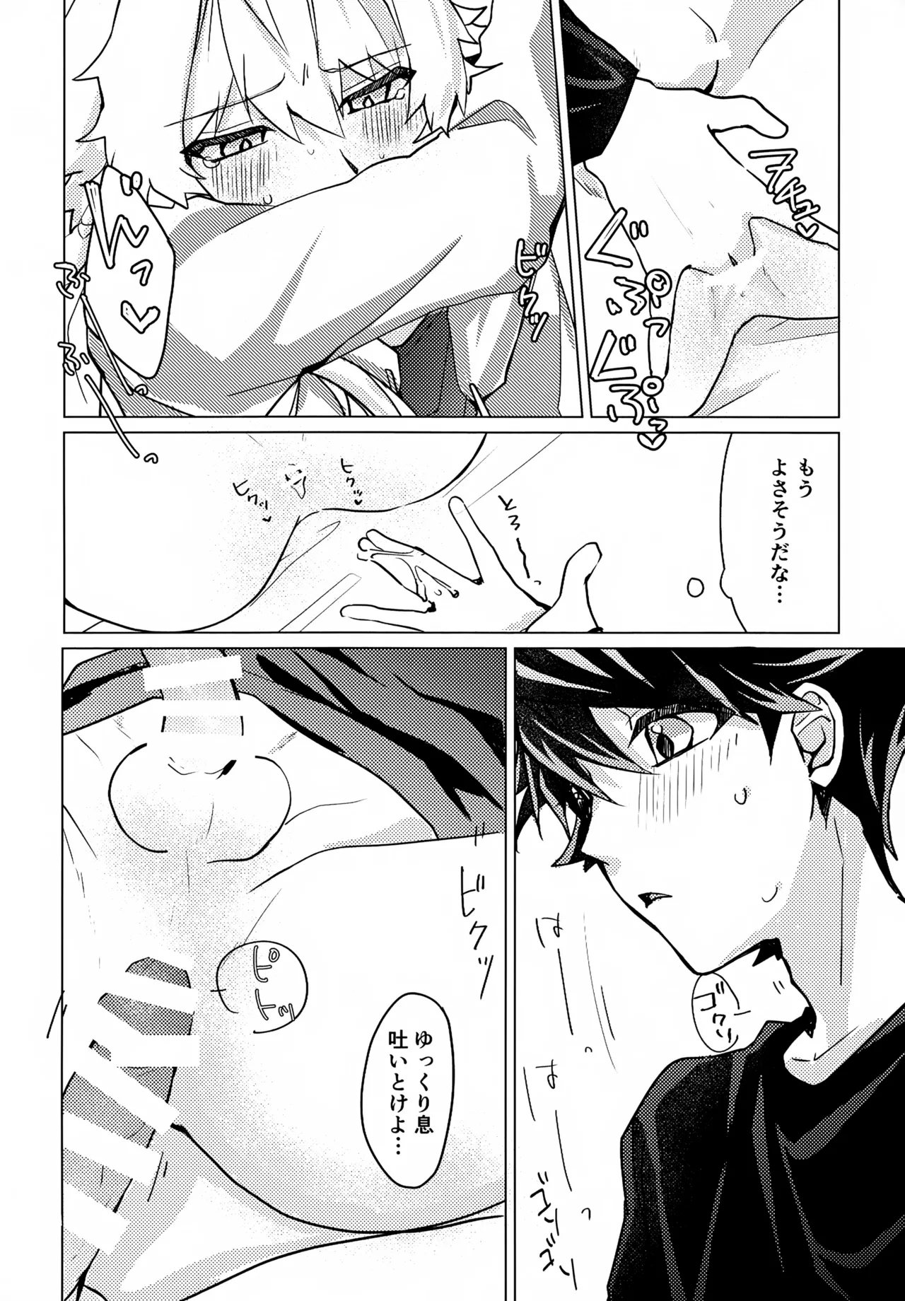 Kou Natta no wa Zenbu Koitsu no Sei page 19 featuring ren kizaki the idolmaster sidem parody - anal bondage hentai manga - read online free