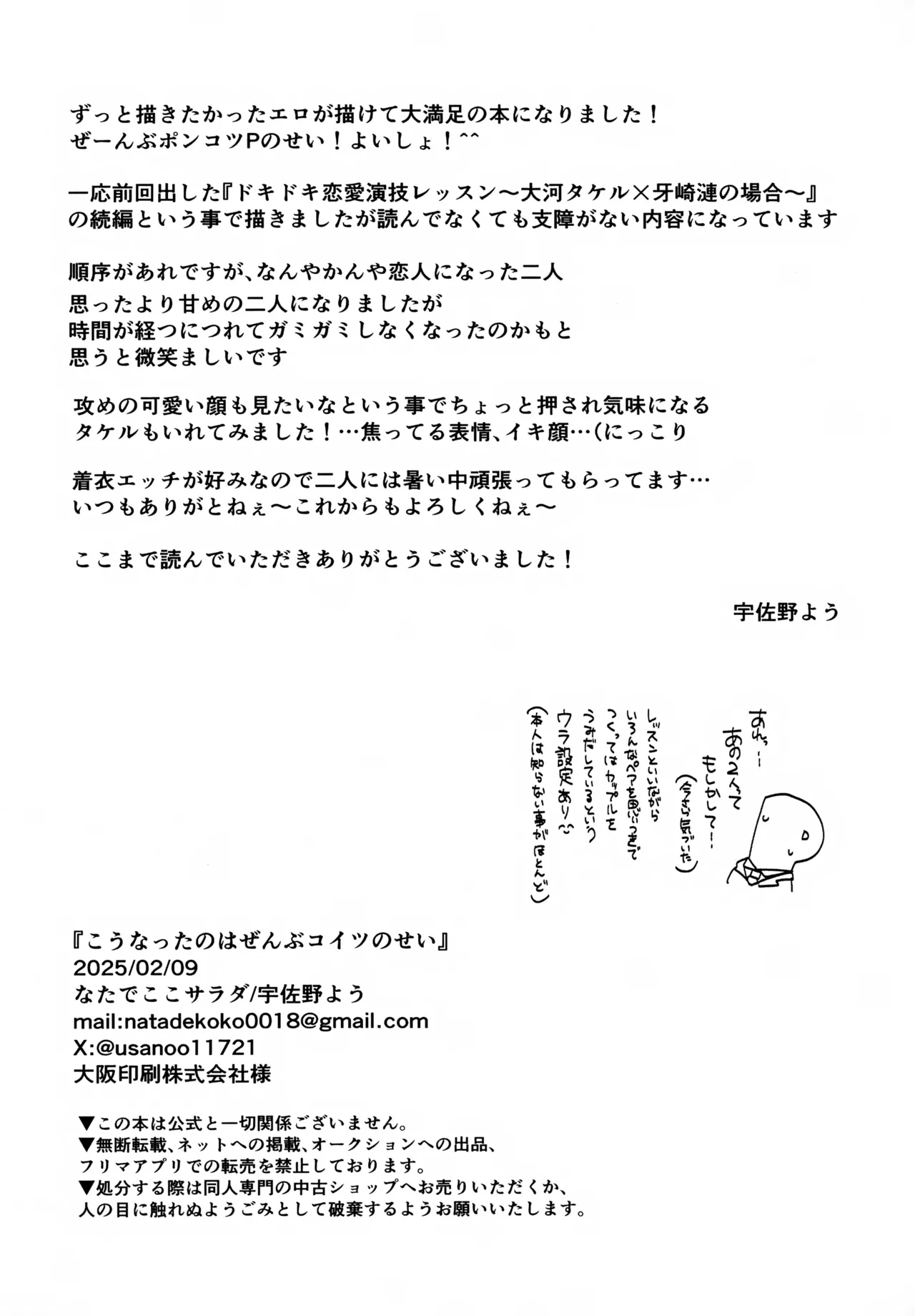 Kou Natta no wa Zenbu Koitsu no Sei page 31 featuring ren kizaki the idolmaster sidem parody - anal bondage hentai manga - read online free