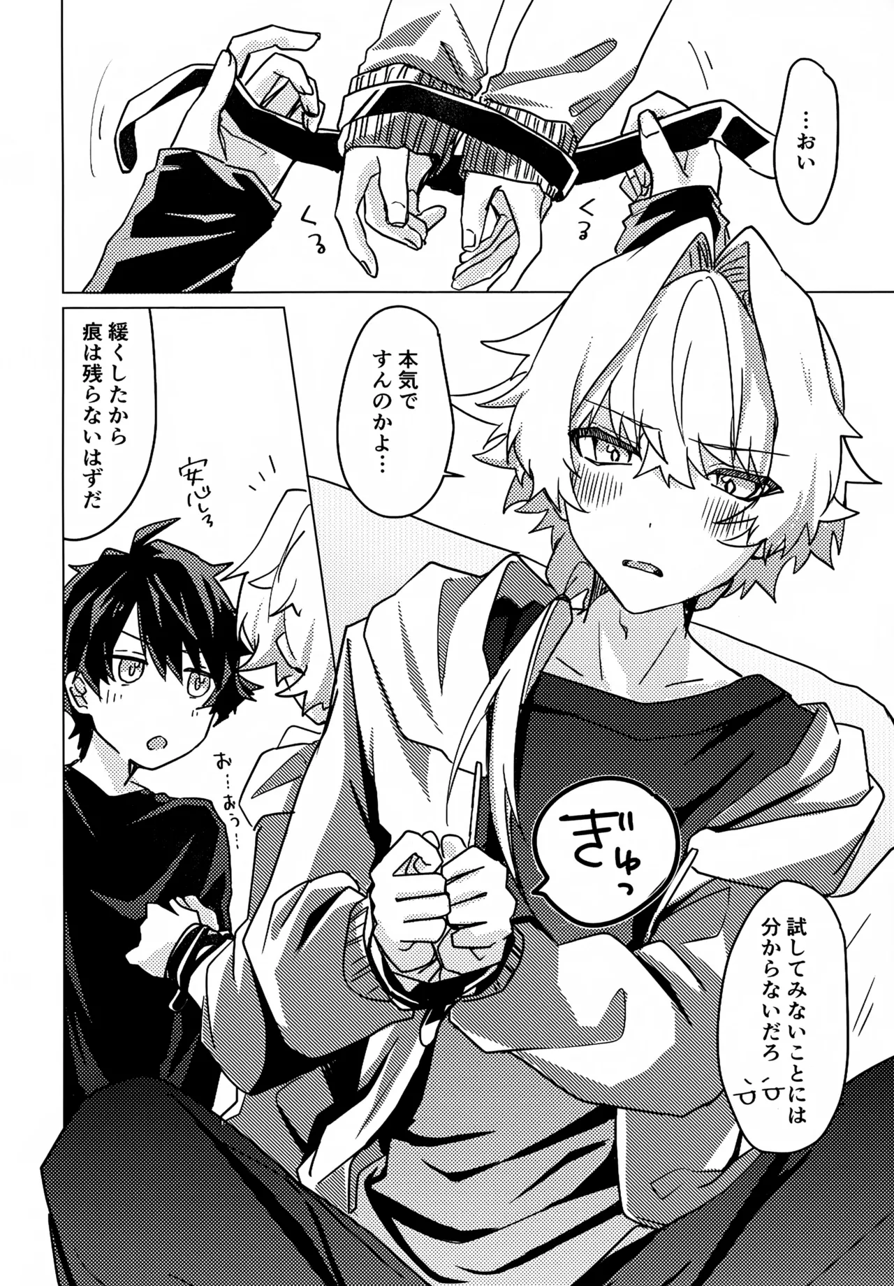 Kou Natta no wa Zenbu Koitsu no Sei - Page 9