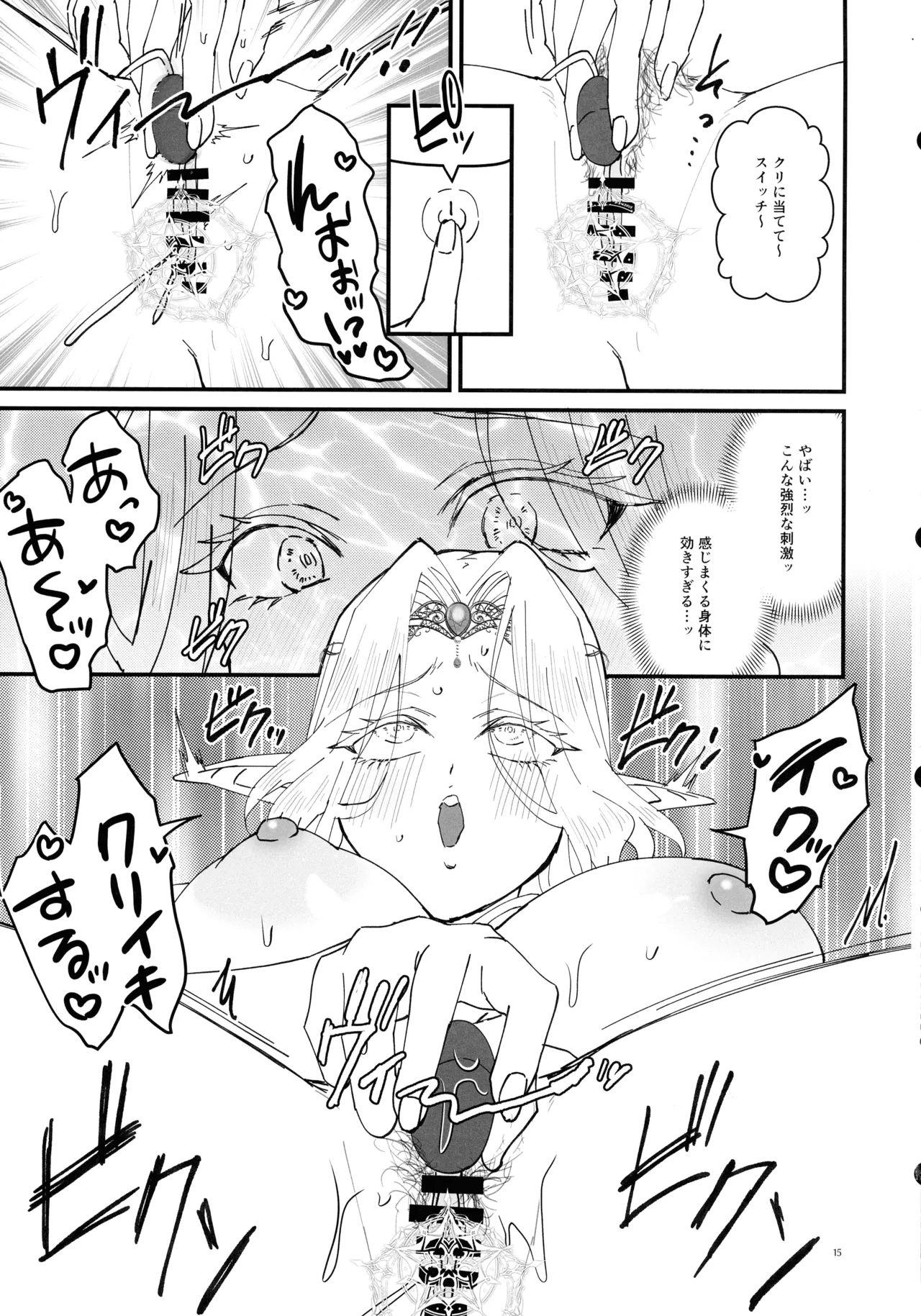 Honban Kinshi TS Tentei Junketsu Seijo no Dosukebe Etsurakutan page 15 original parody - elf big breasts hentai manga - read online free