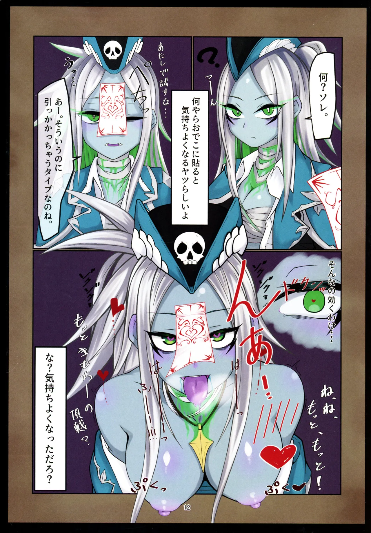 Atarashii hon o okurimasu. page 11 yu-gi-oh parody - read online free