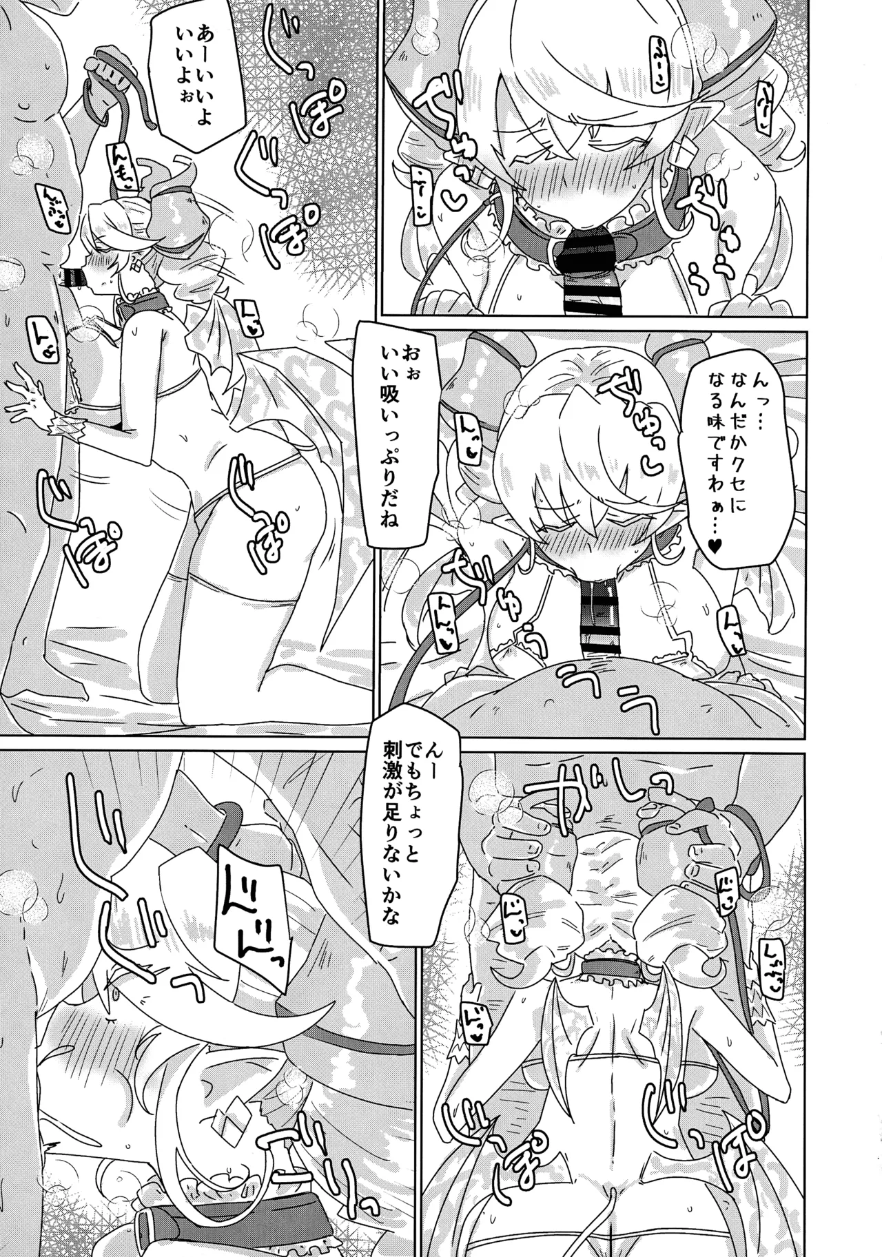 Labyrinth Slave - Page 9