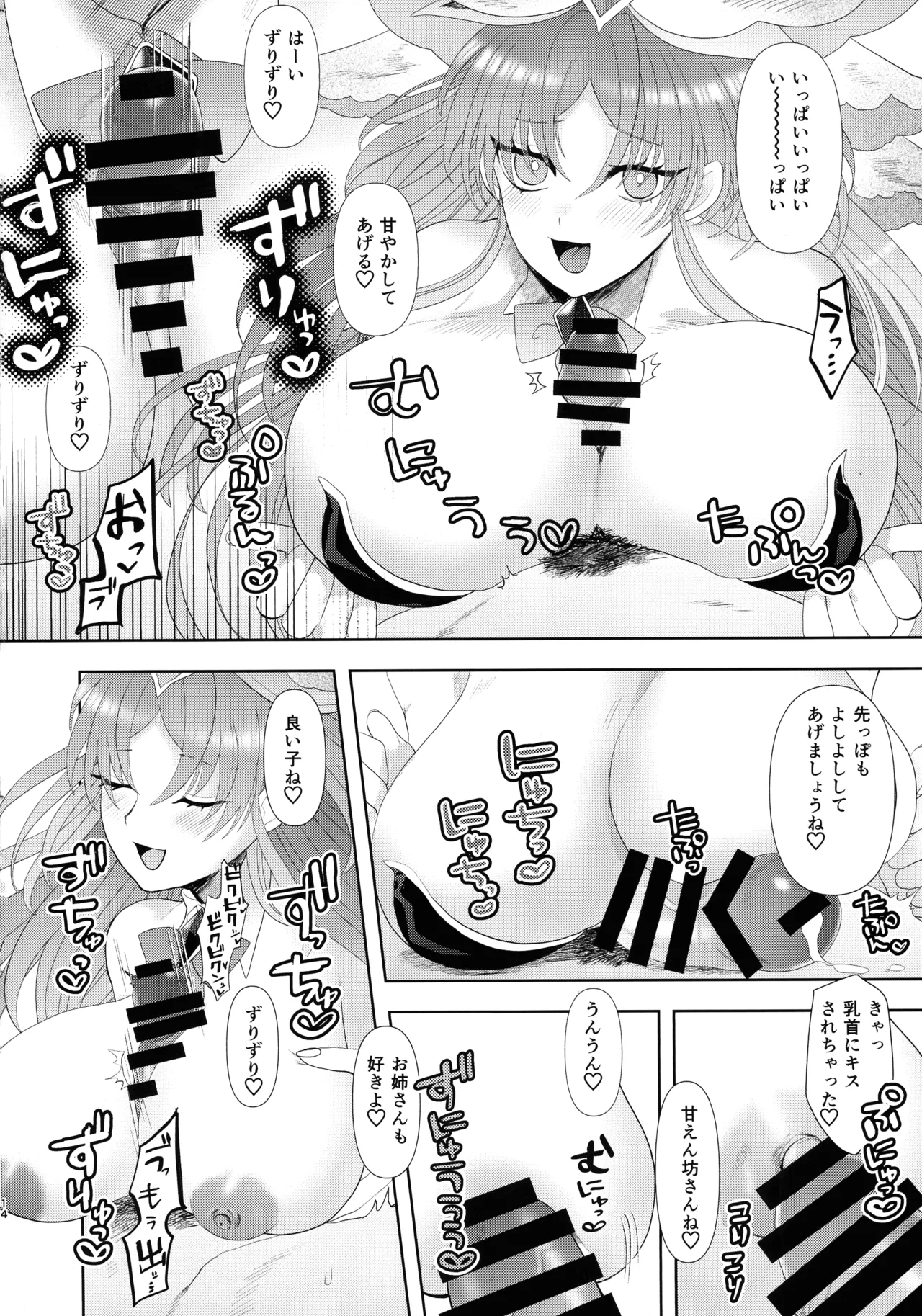 Dekai Hon 3 page 13 featuring diabellstar the black witch yu-gi-oh parody - oni big breasts hentai manga - read online free