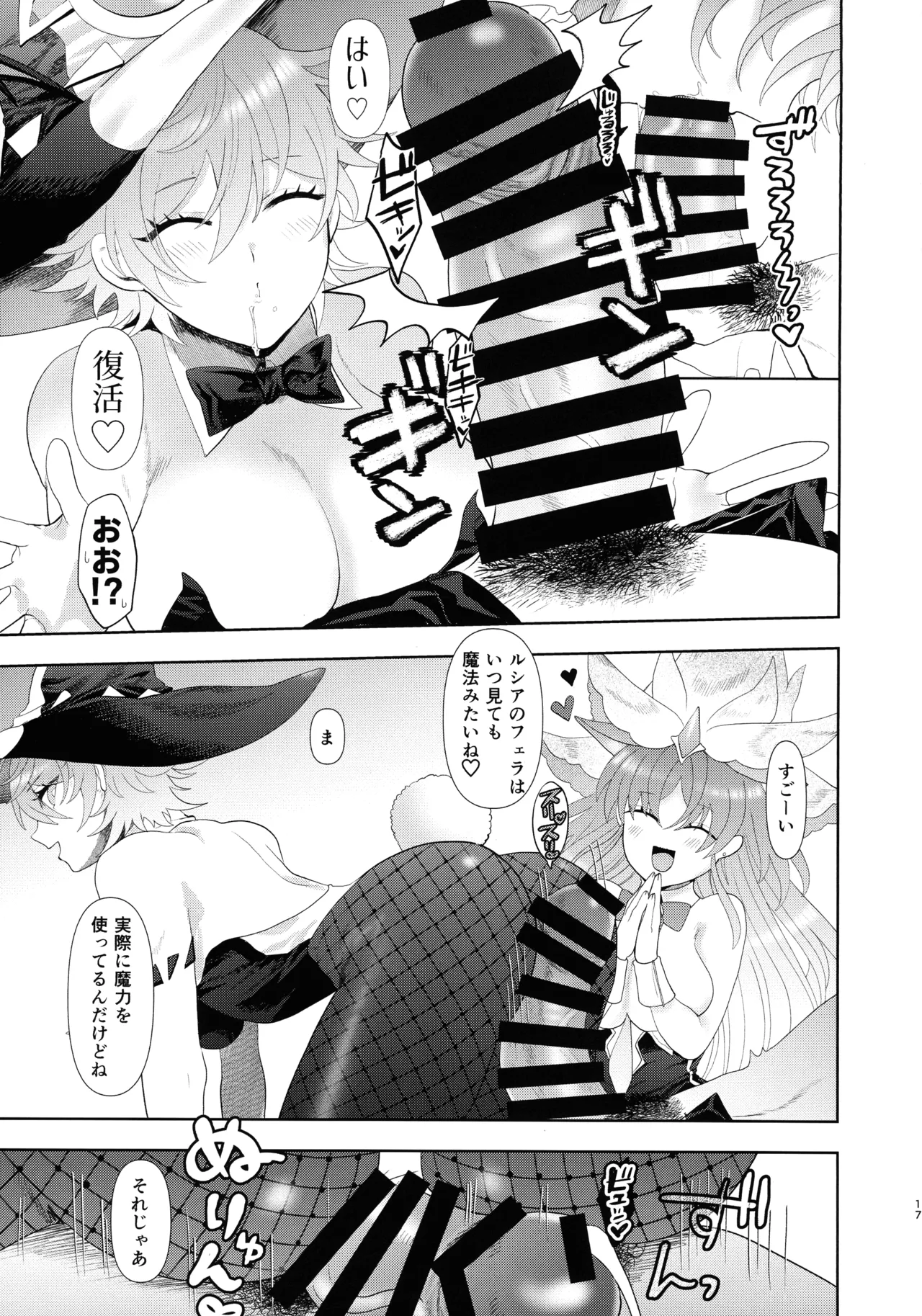 Dekai Hon 3 page 16 featuring diabellstar the black witch yu-gi-oh parody - sole male pantyhose hentai manga - read online free