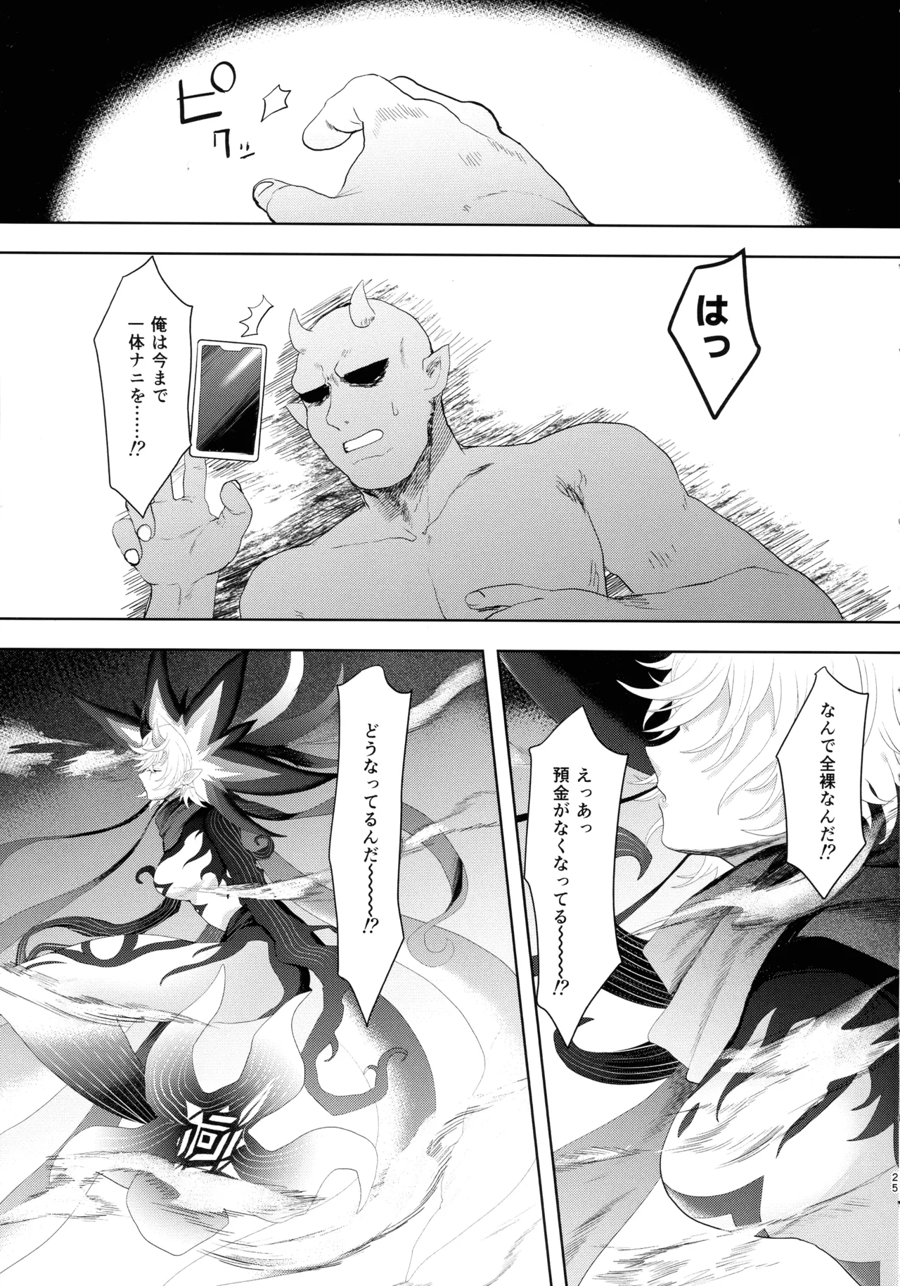 Dekai Hon 3 page 24 featuring diabellstar the black witch yu-gi-oh parody - sole male pantyhose hentai manga - read online free