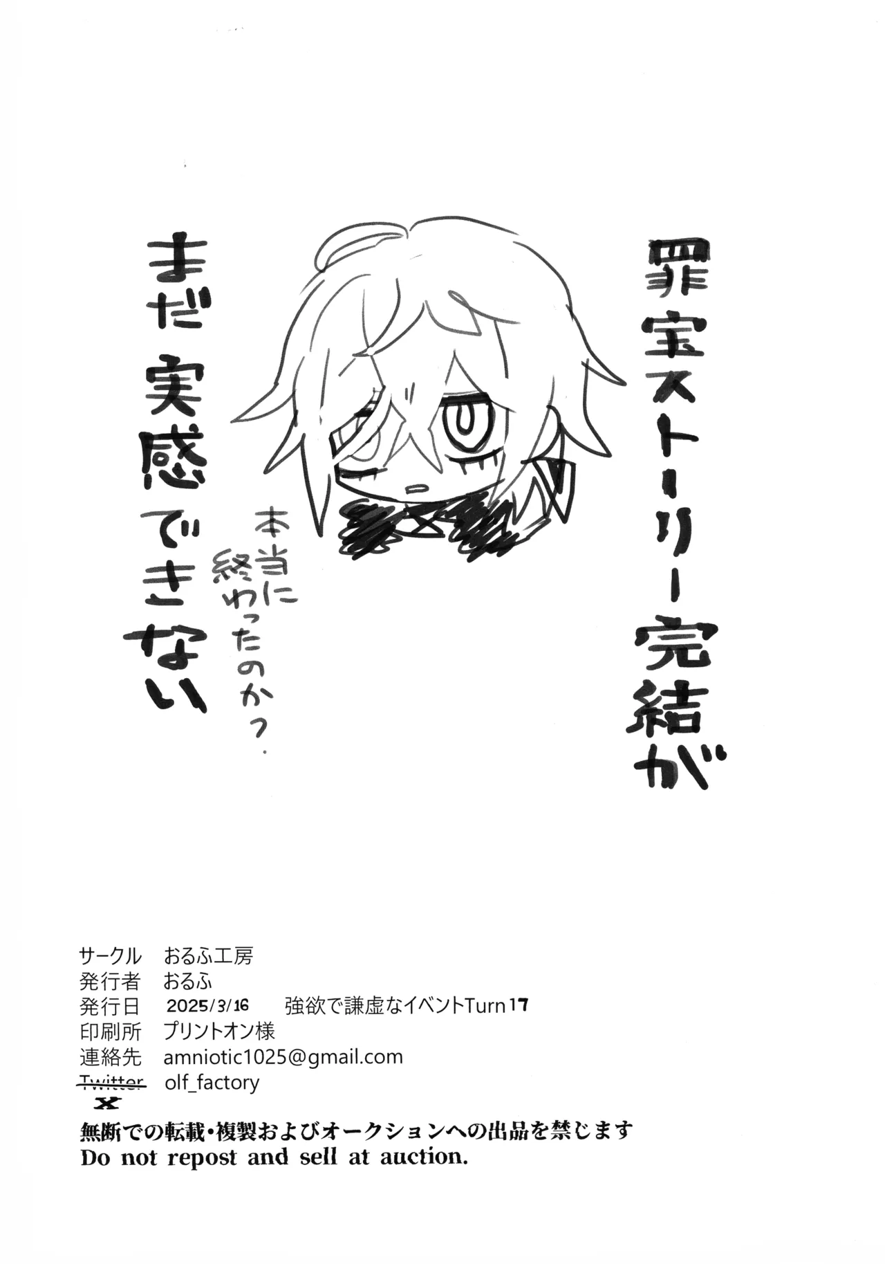 Dekai Hon 3 page 25 featuring diabellstar the black witch yu-gi-oh parody - sole male pantyhose hentai manga - read online free