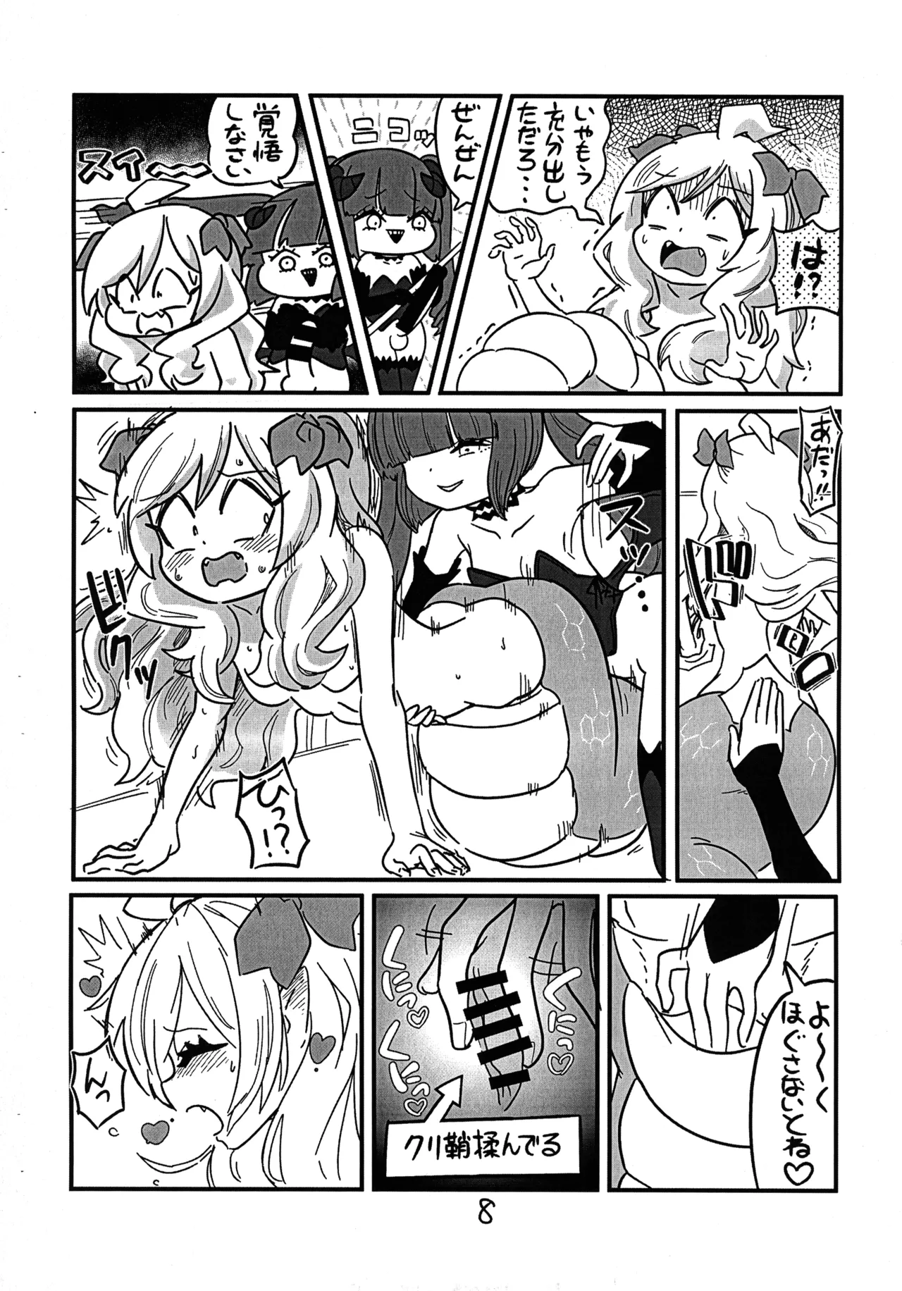 Jashin-chan ga Yurine ni ￭ sareru Hon page 11 featuring yurine hanazono jashin-chan dropkick parody - futanari monster girl hentai manga - read online free