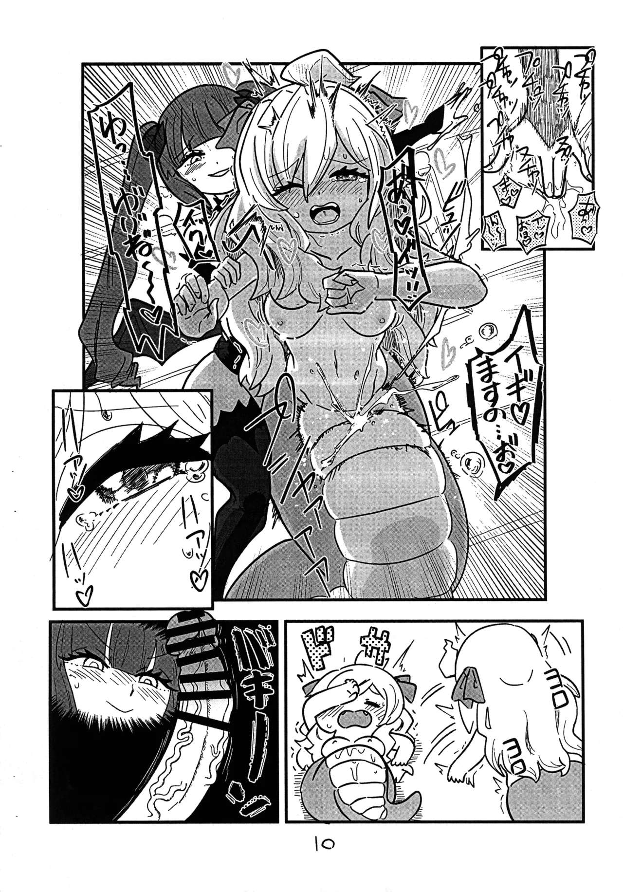 Jashin-chan ga Yurine ni ￭ sareru Hon page 13 featuring jashin-chan jashin-chan dropkick parody - futanari monster girl hentai manga - read online free