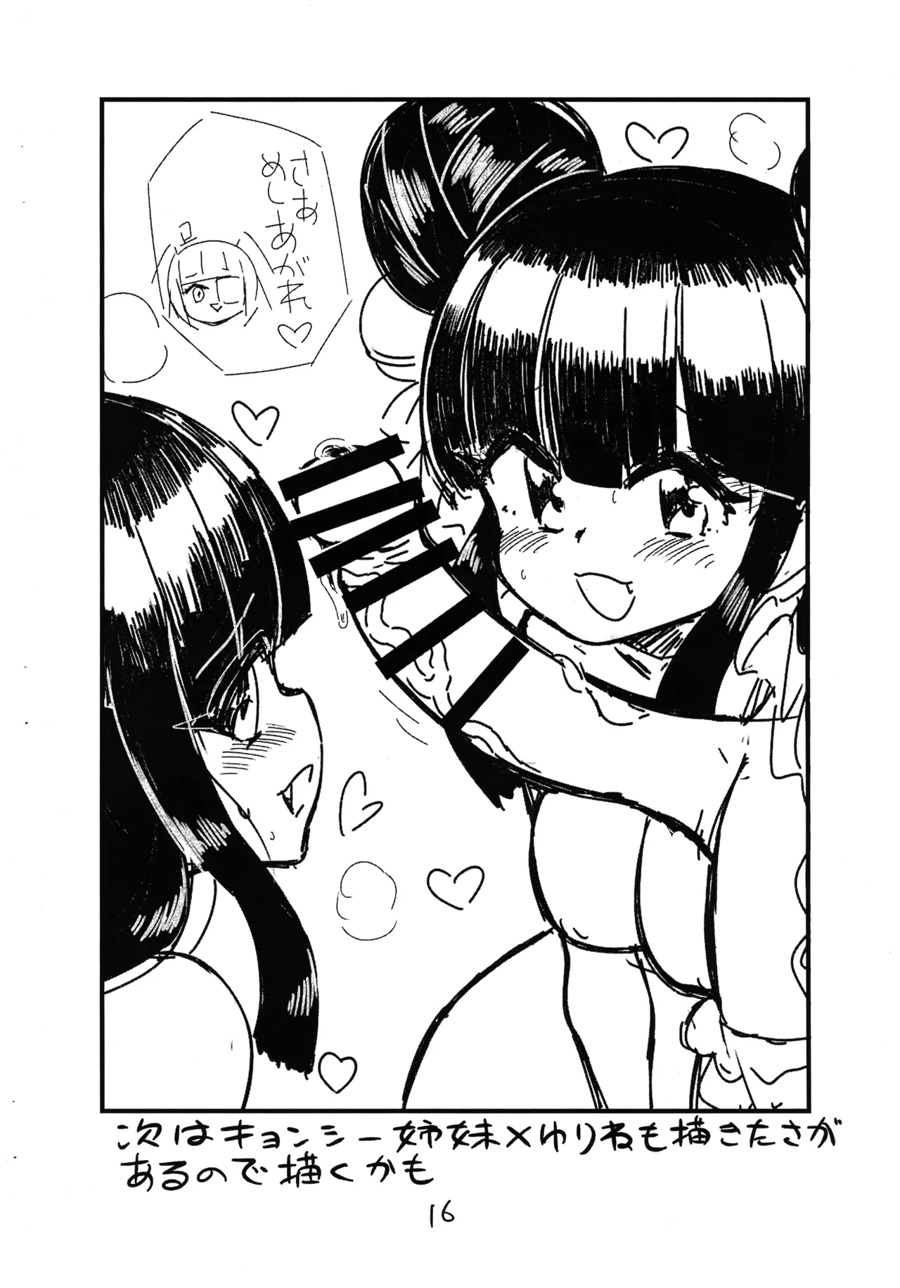 Jashin-chan ga Yurine ni ￭ sareru Hon page 19 featuring jashin-chan jashin-chan dropkick parody - futanari monster girl hentai manga - read online free