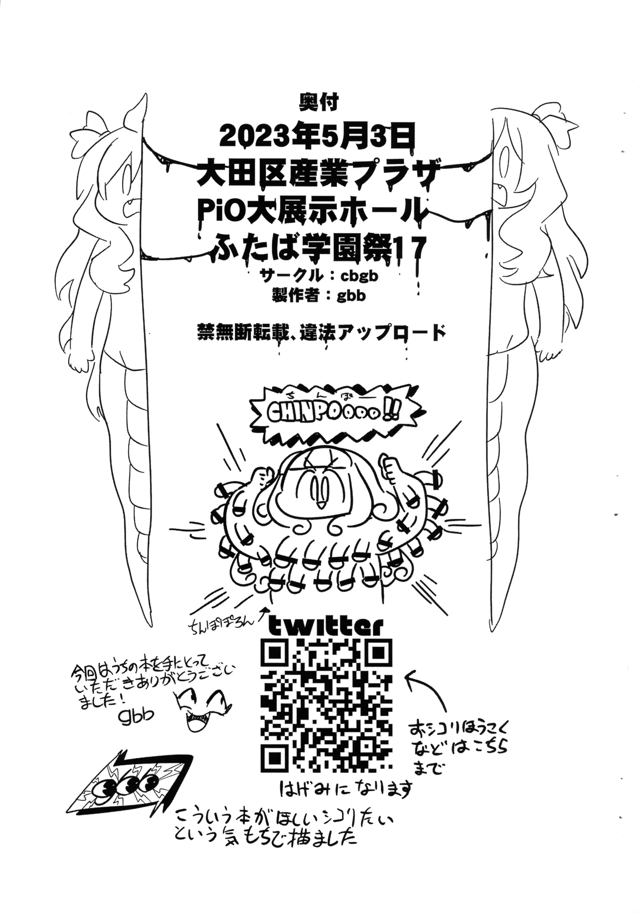 Jashin-chan ga Yurine ni ￭ sareru Hon page 22 featuring yurine hanazono jashin-chan dropkick parody - futanari monster girl hentai manga - read online free