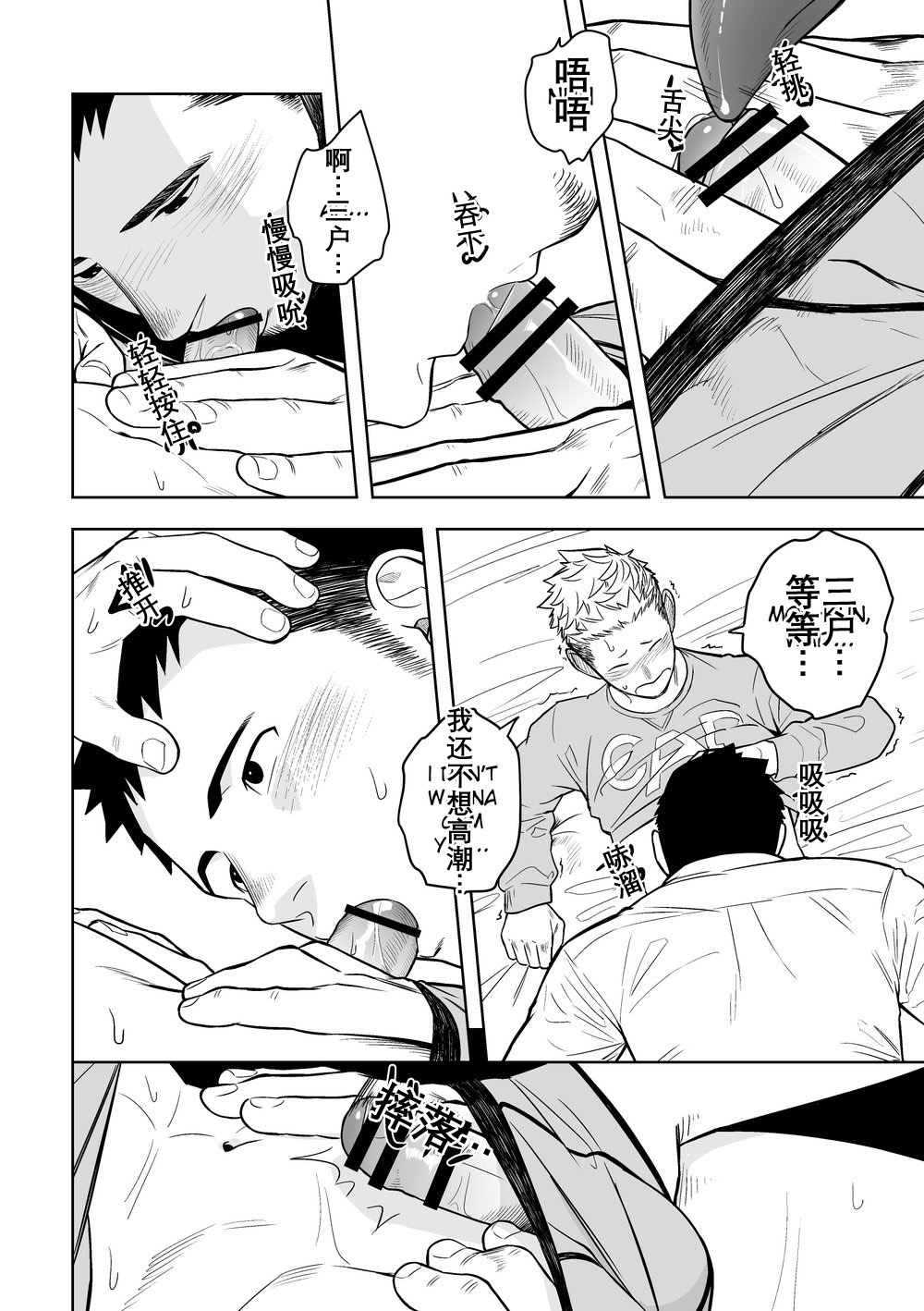 ミッドナイトエクスキューズ 午夜救援2 Midnight Excuse page 23 original parody - yaoi males only hentai manga - read online free