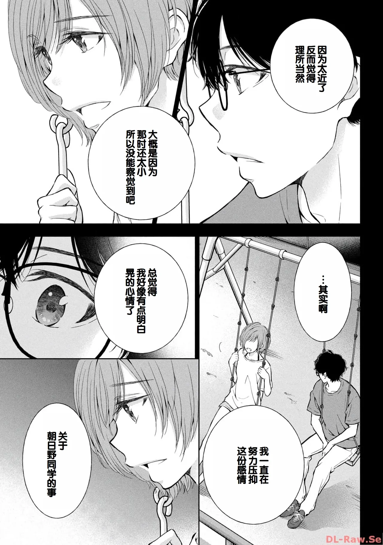 Gal Nipa-chan wa Semararetai Vol.4 page 101 - story arc multi-work series hentai manga - read online free