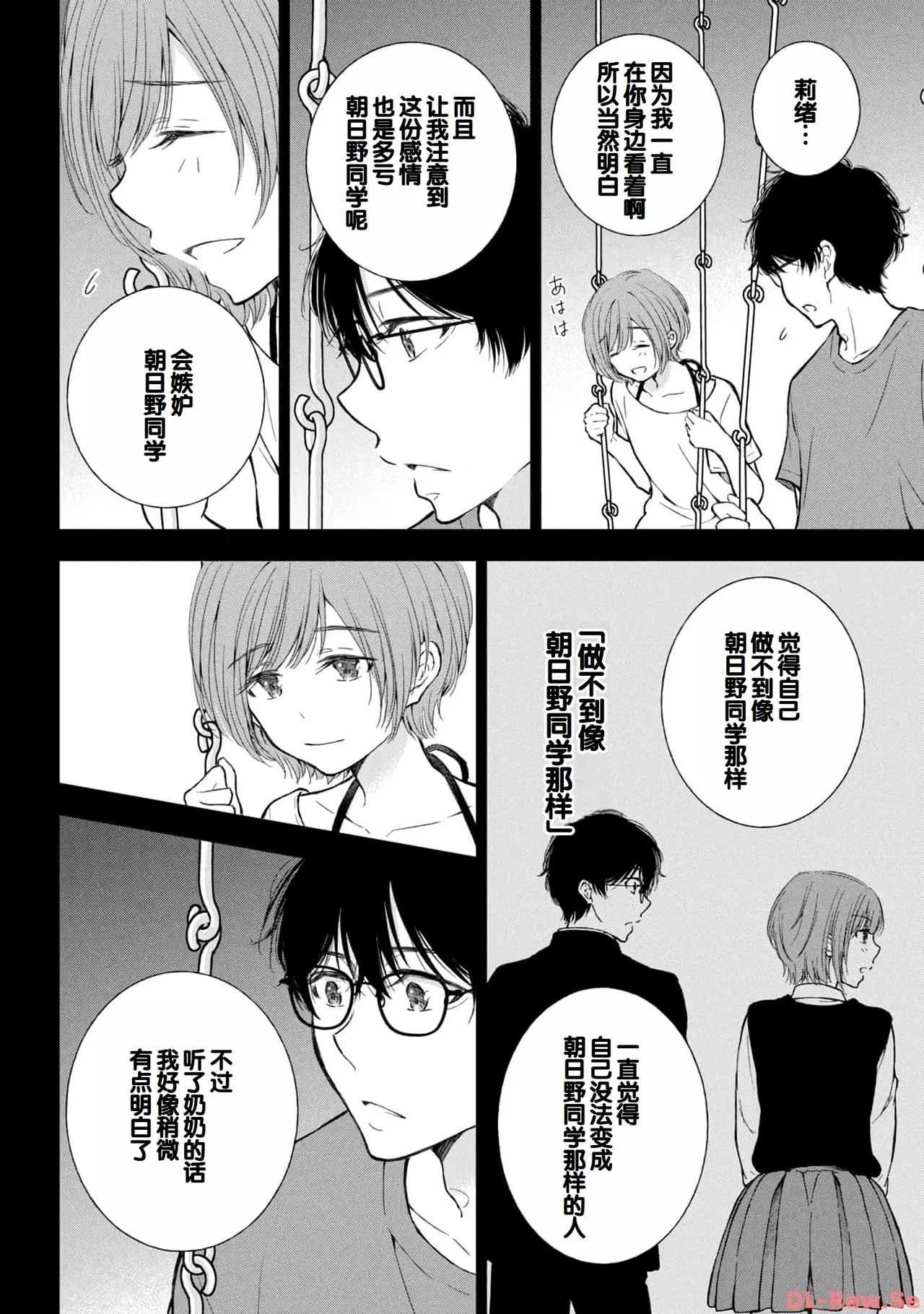 Gal Nipa-chan wa Semararetai Vol.4 page 102 - multi-work series gyaru hentai manga - read online free