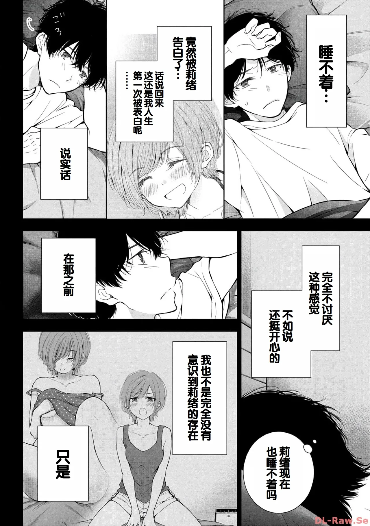 Gal Nipa-chan wa Semararetai Vol.4 page 106 - story arc multi-work series hentai manga - read online free