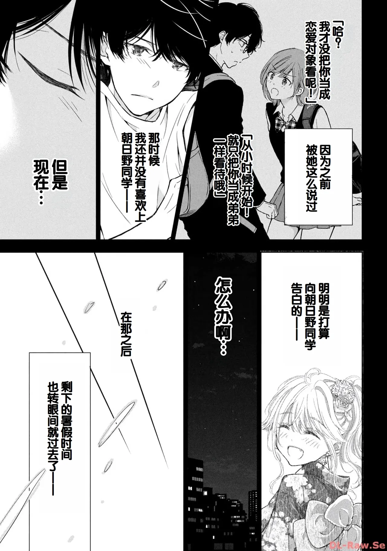 Gal Nipa-chan wa Semararetai Vol.4 page 107 - story arc multi-work series hentai manga - read online free