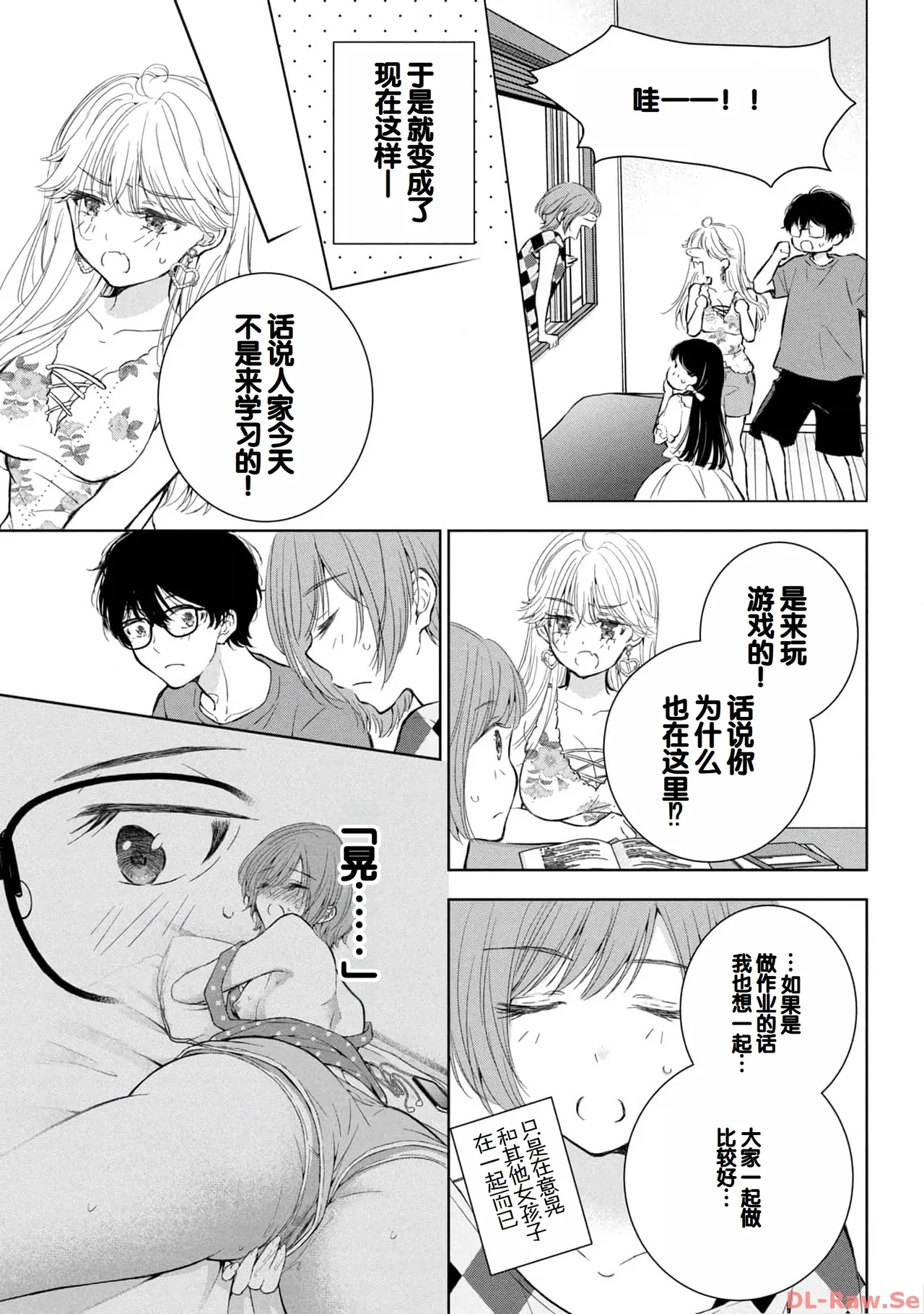 Gal Nipa-chan wa Semararetai Vol.4 - Page 11