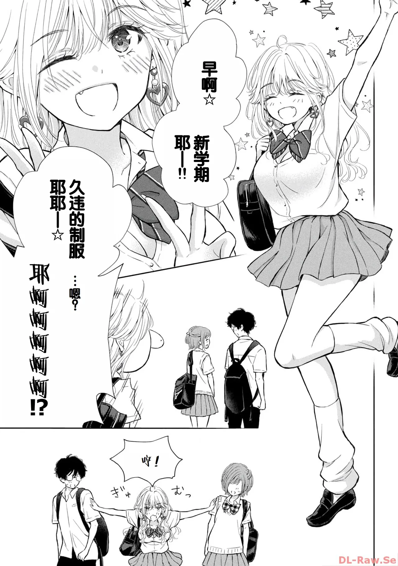 Gal Nipa-chan wa Semararetai Vol.4 page 113 - story arc multi-work series hentai manga - read online free