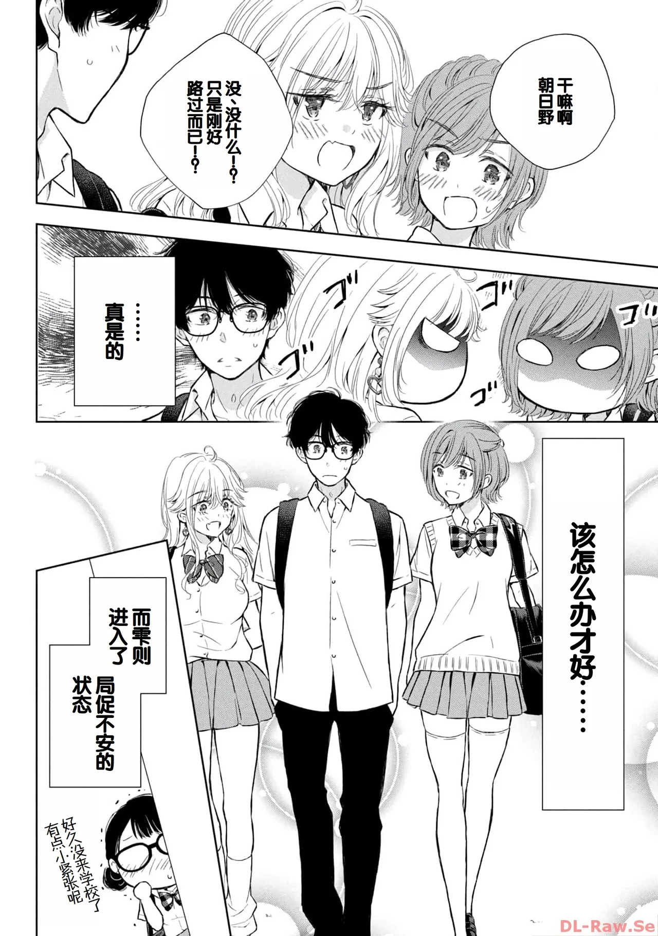 Gal Nipa-chan wa Semararetai Vol.4 page 114 - multi-work series gyaru hentai manga - read online free