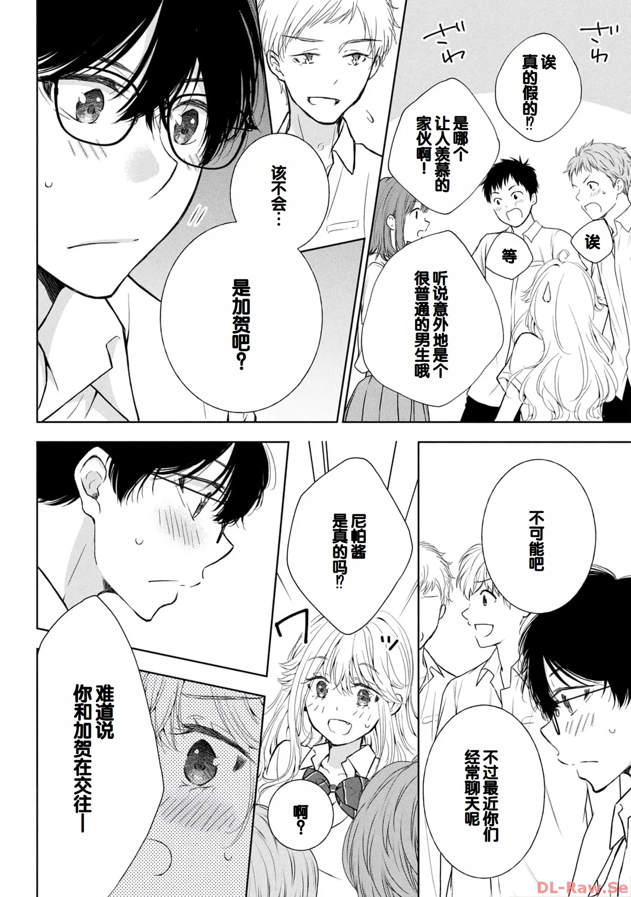 Gal Nipa-chan wa Semararetai Vol.4 page 118 - story arc multi-work series hentai manga - read online free