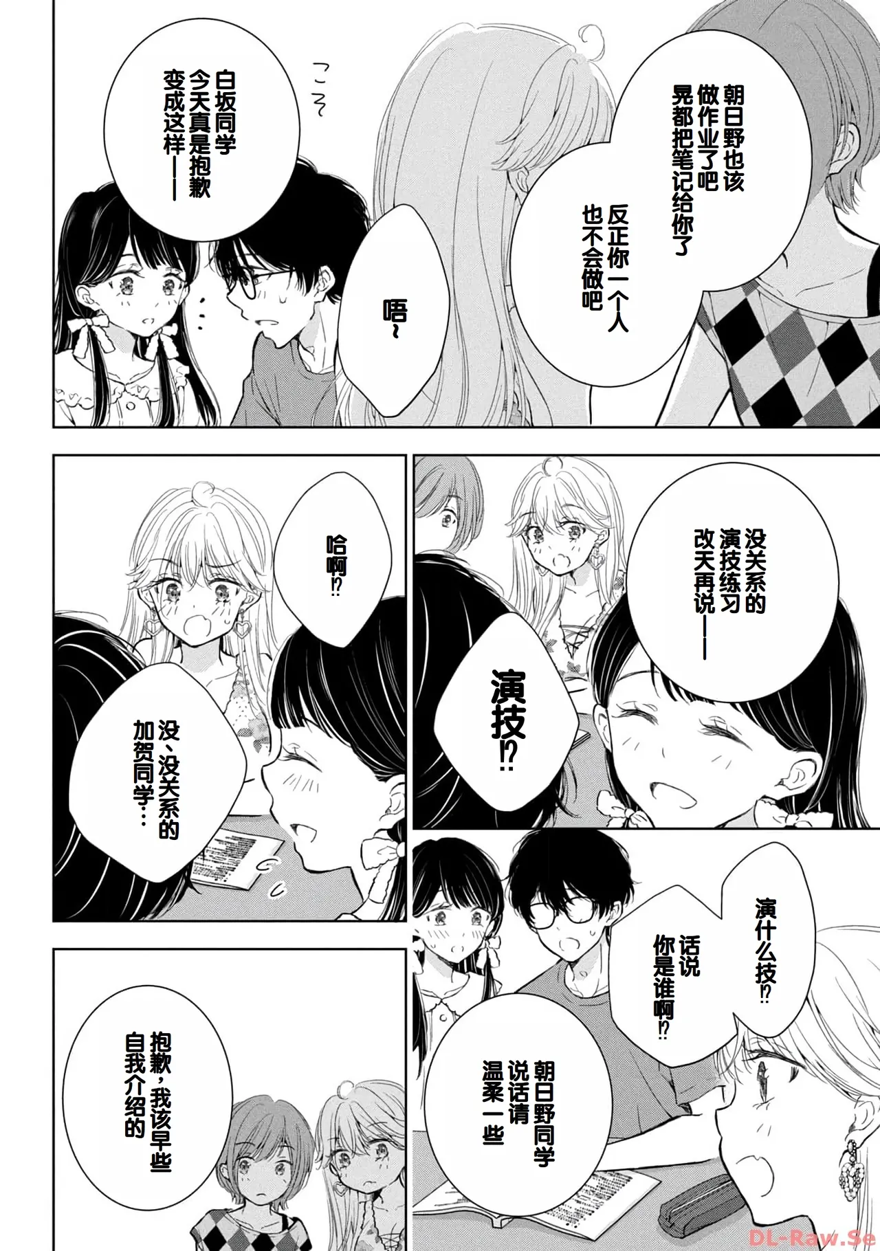 Gal Nipa-chan wa Semararetai Vol.4 page 12 - story arc multi-work series hentai manga - read online free