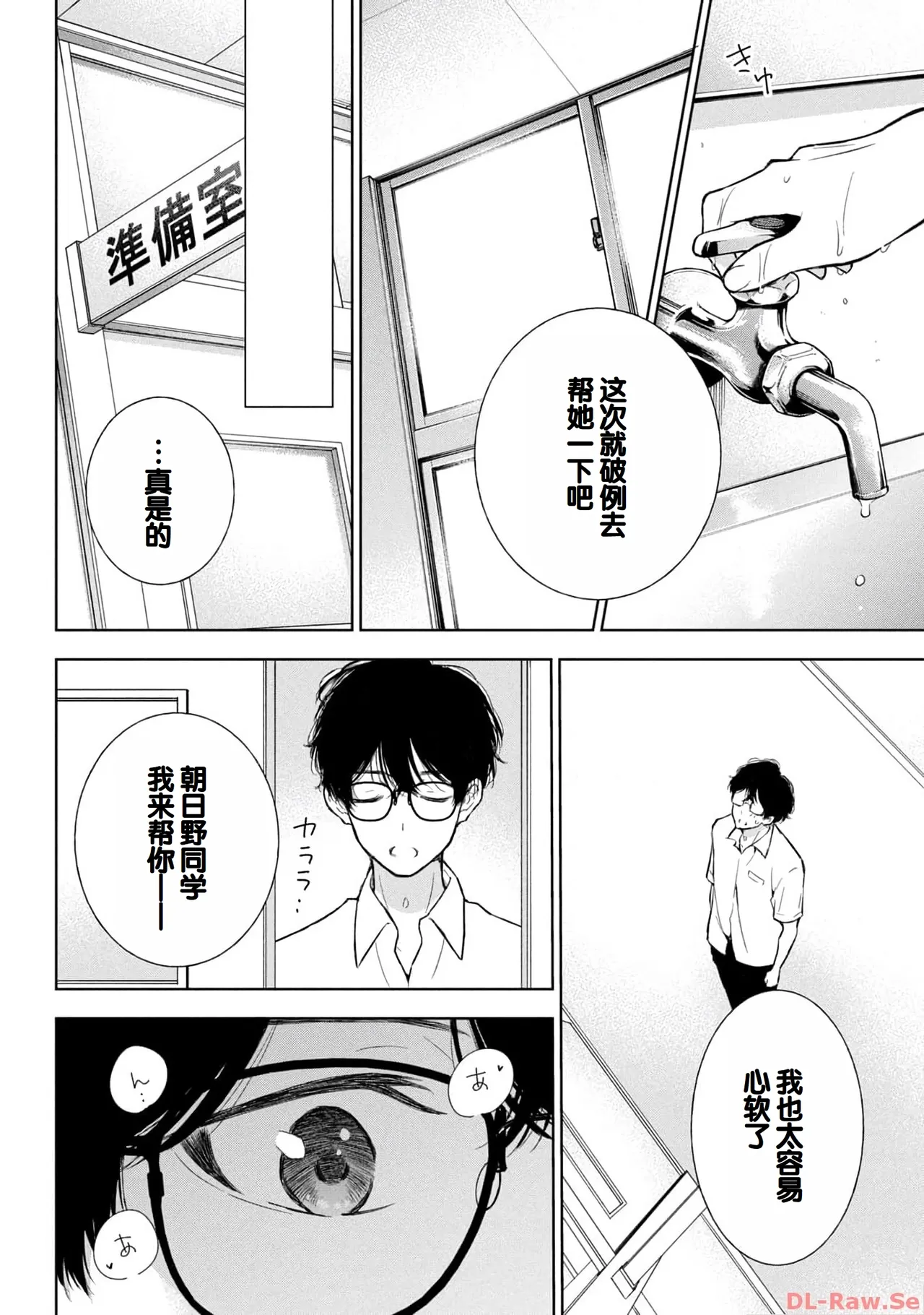 Gal Nipa-chan wa Semararetai Vol.4 page 122 - multi-work series gyaru hentai manga - read online free