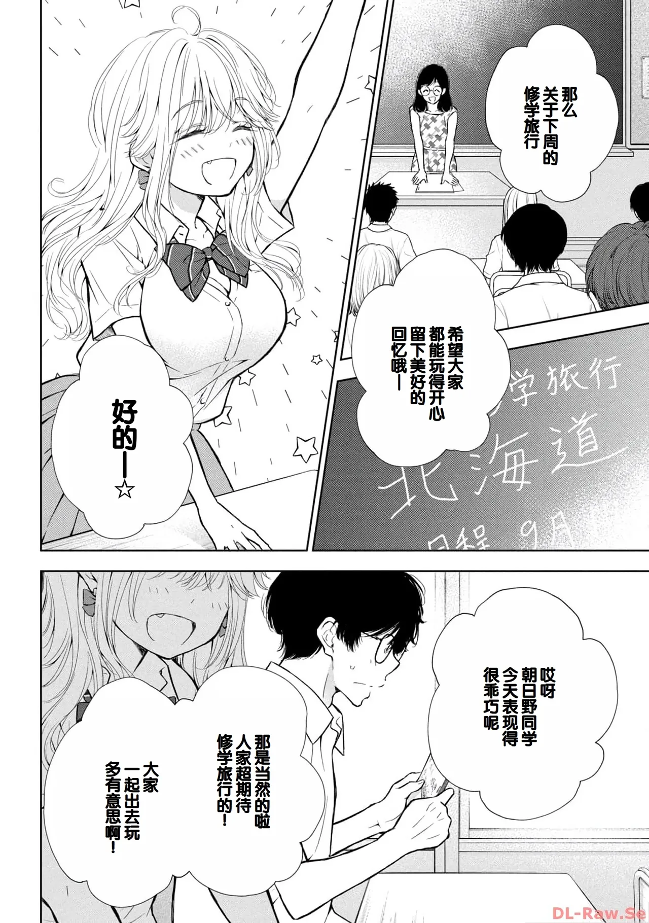 Gal Nipa-chan wa Semararetai Vol.4 page 138 - multi-work series gyaru hentai manga - read online free