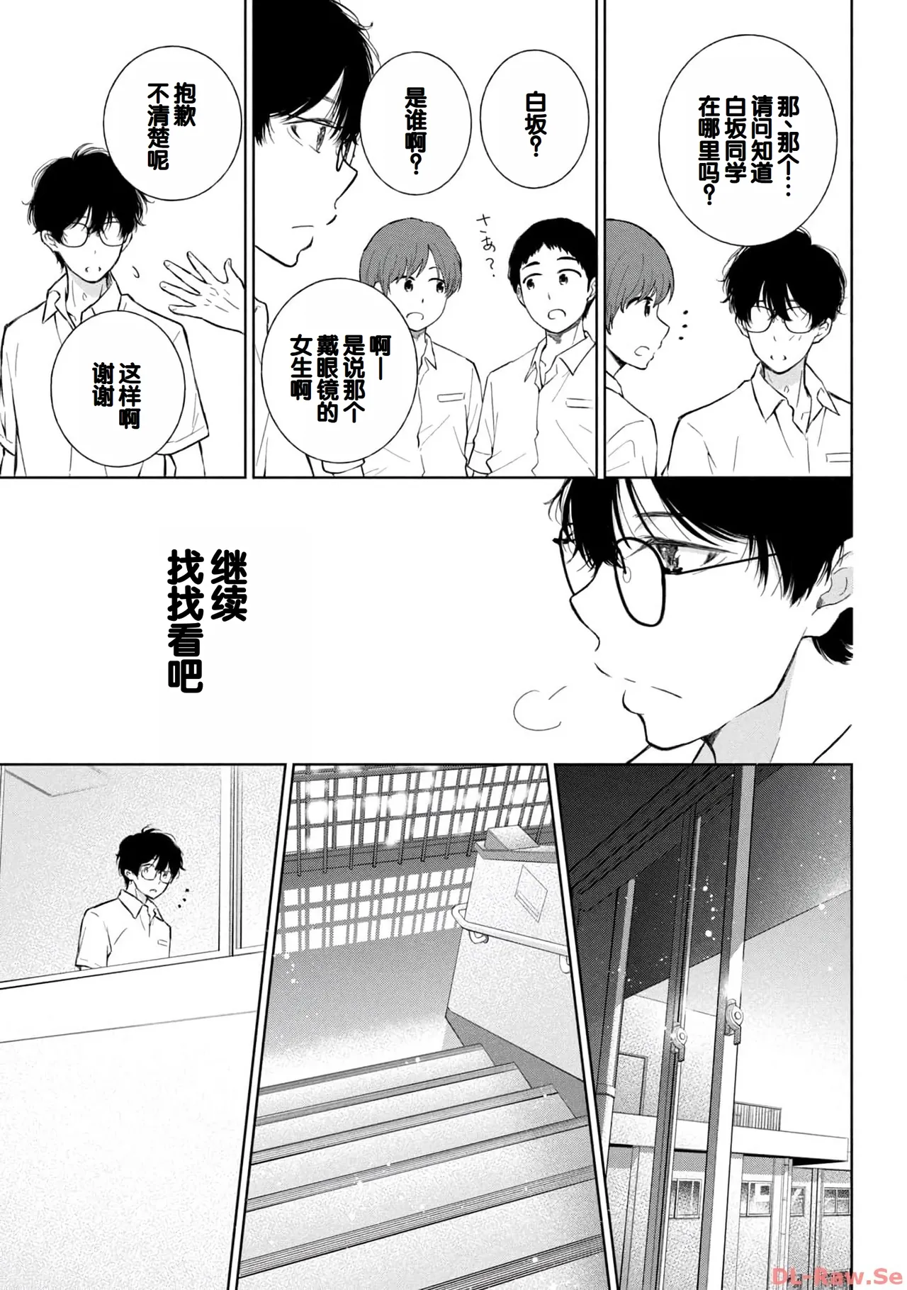 Gal Nipa-chan wa Semararetai Vol.4 page 141 - story arc multi-work series hentai manga - read online free