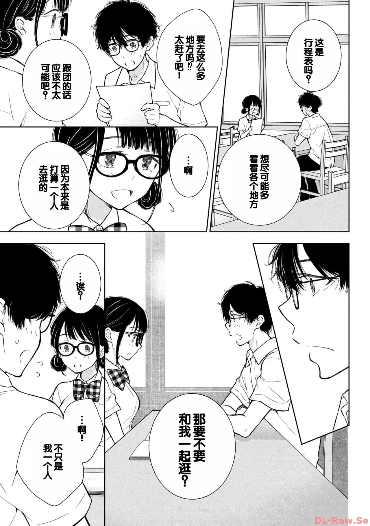 Gal Nipa-chan wa Semararetai Vol.4 page 145 - story arc multi-work series hentai manga - read online free