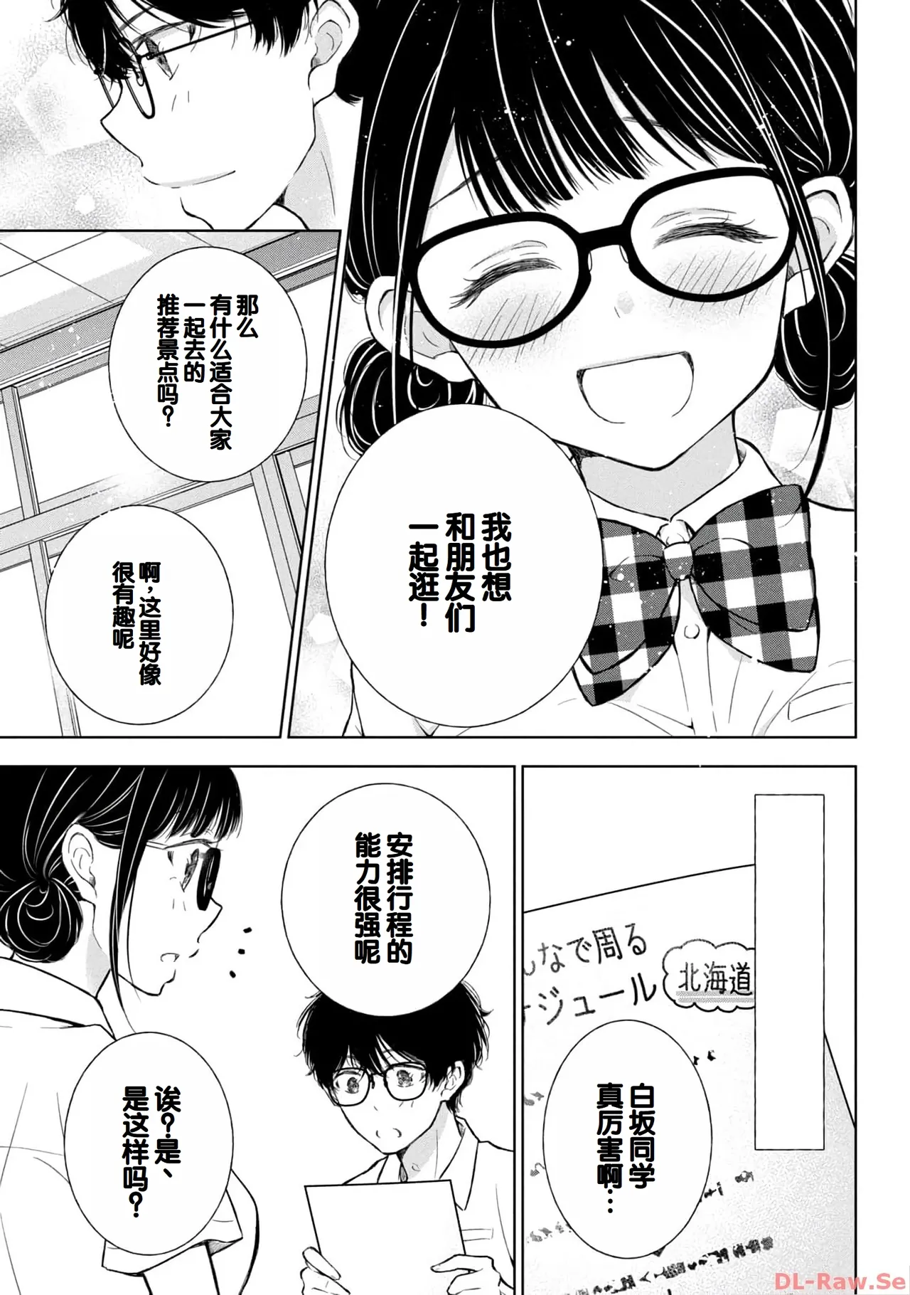 Gal Nipa-chan wa Semararetai Vol.4 page 147 - story arc multi-work series hentai manga - read online free