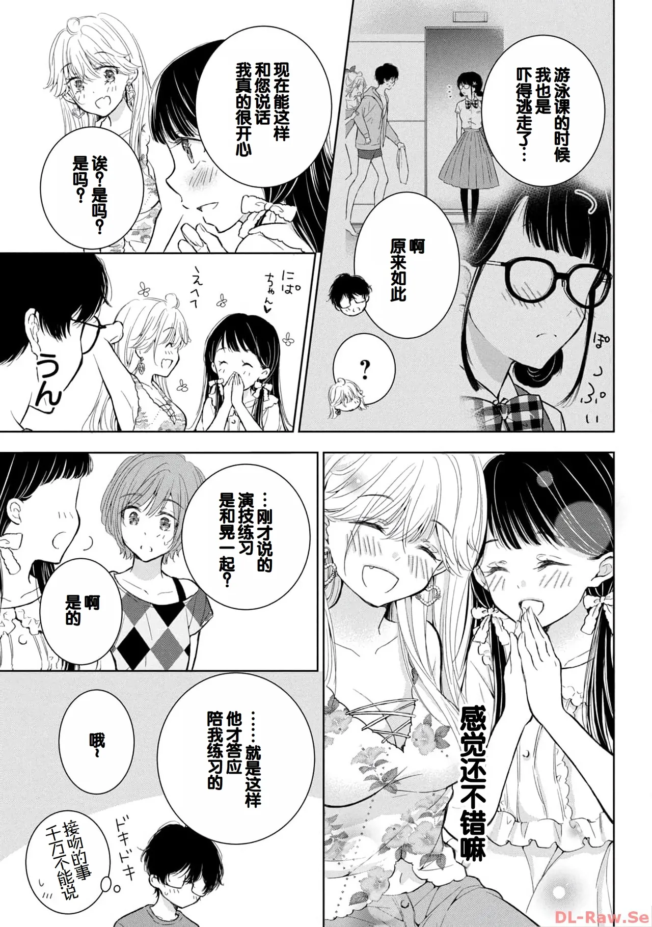 Gal Nipa-chan wa Semararetai Vol.4 page 15 - story arc multi-work series hentai manga - read online free