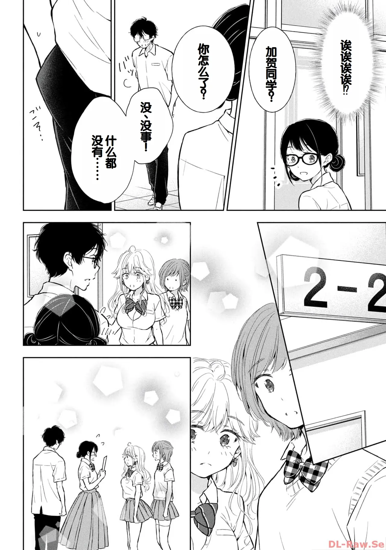 Gal Nipa-chan wa Semararetai Vol.4 page 150 - multi-work series gyaru hentai manga - read online free