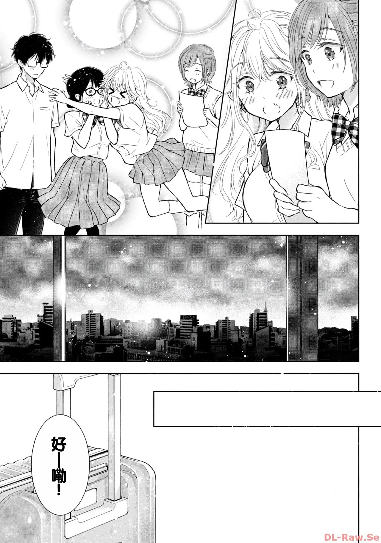 Gal Nipa-chan wa Semararetai Vol.4 page 151 - story arc multi-work series hentai manga - read online free