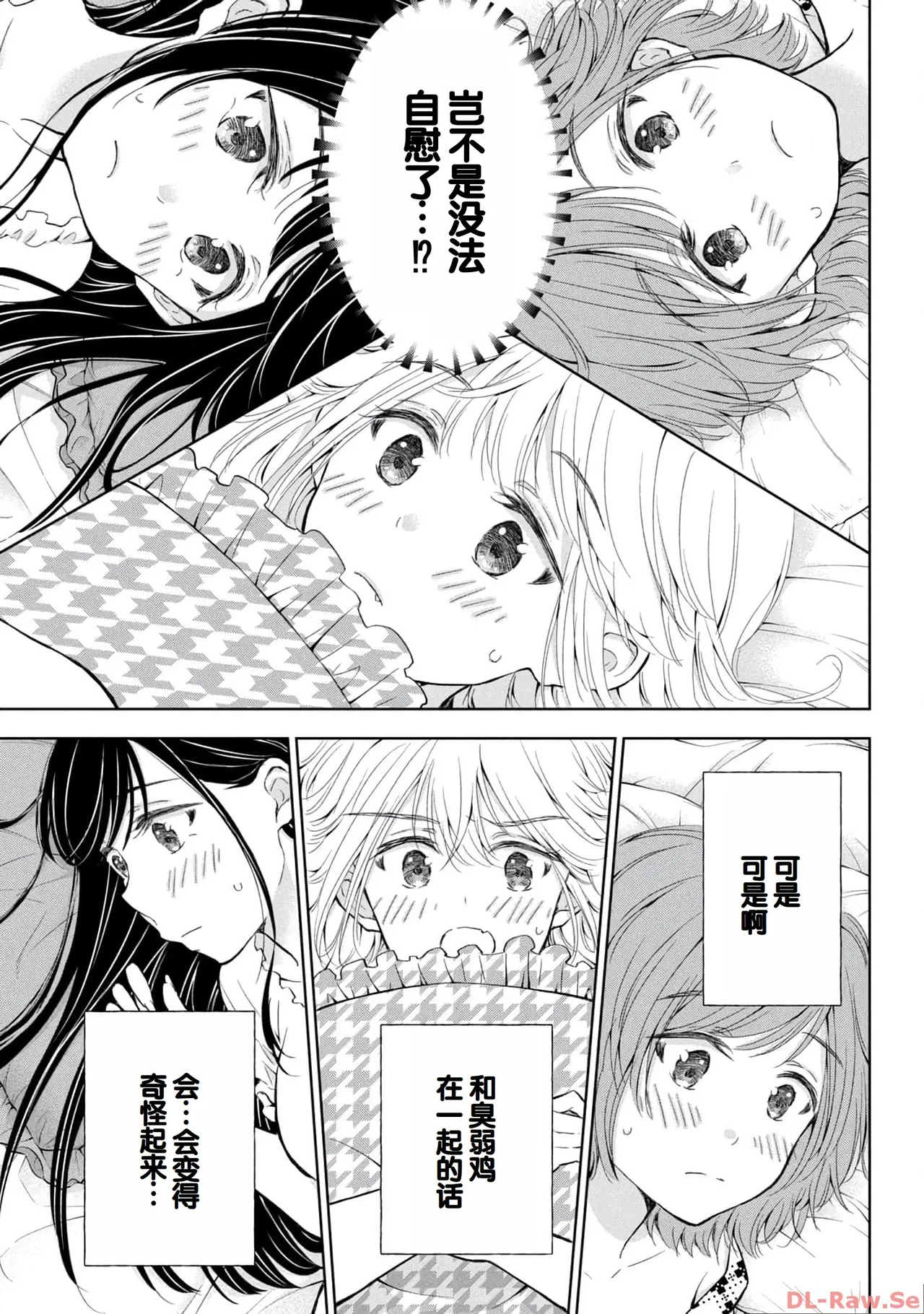 Gal Nipa-chan wa Semararetai Vol.4 page 155 - multi-work series gyaru hentai manga - read online free