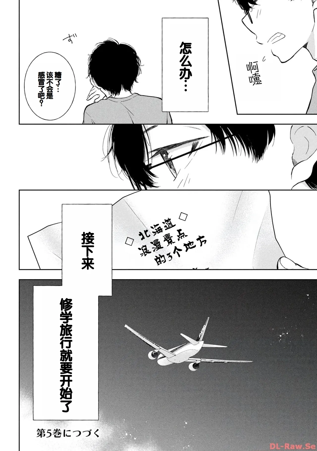 Gal Nipa-chan wa Semararetai Vol.4 page 156 - multi-work series gyaru hentai manga - read online free