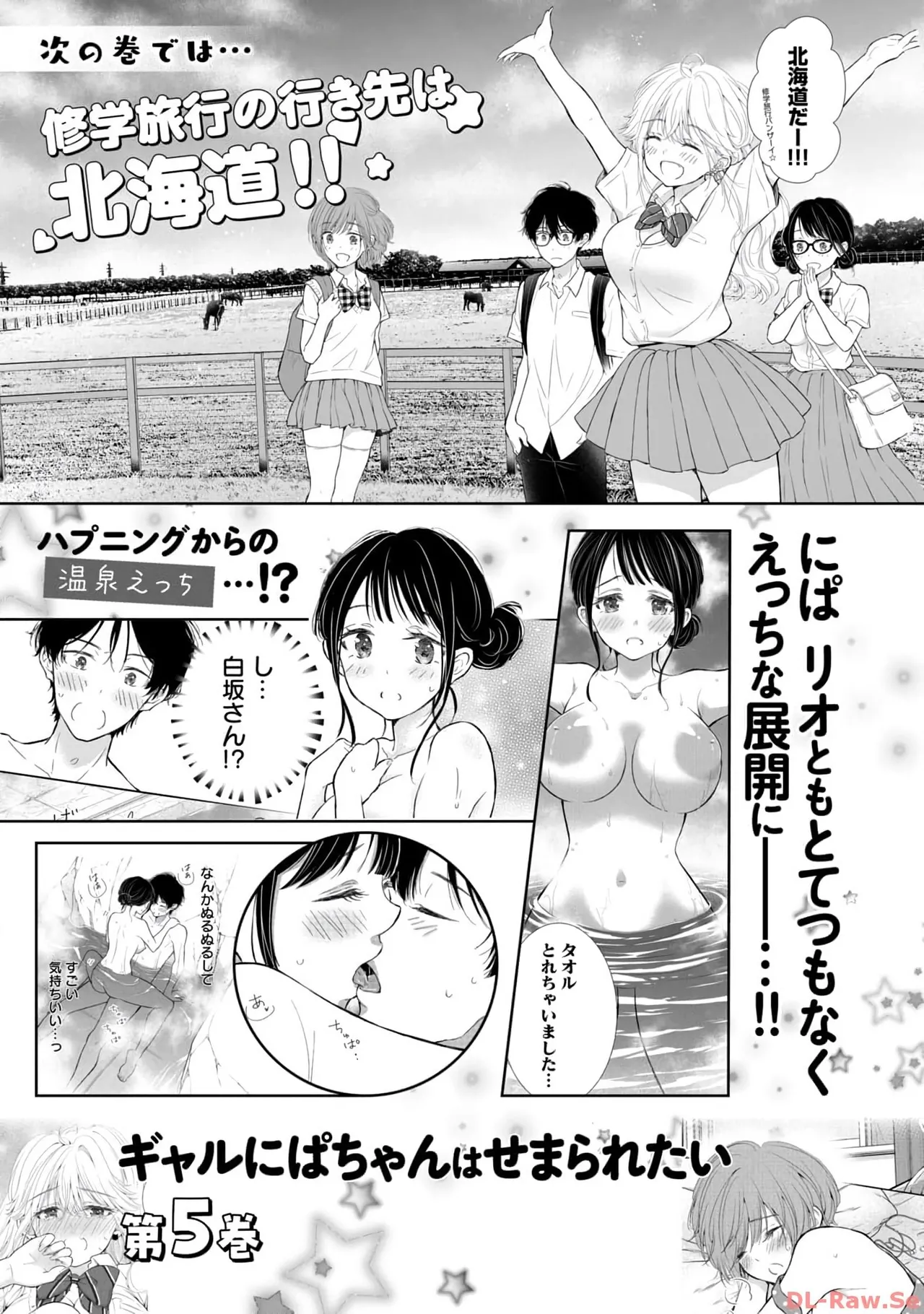 Gal Nipa-chan wa Semararetai Vol.4 page 161 - multi-work series gyaru hentai manga - read online free