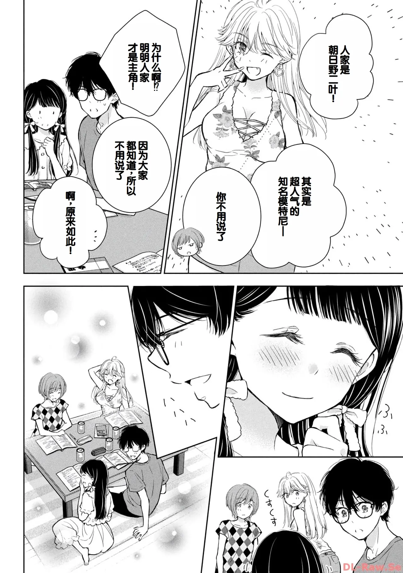 Gal Nipa-chan wa Semararetai Vol.4 page 18 - multi-work series gyaru hentai manga - read online free