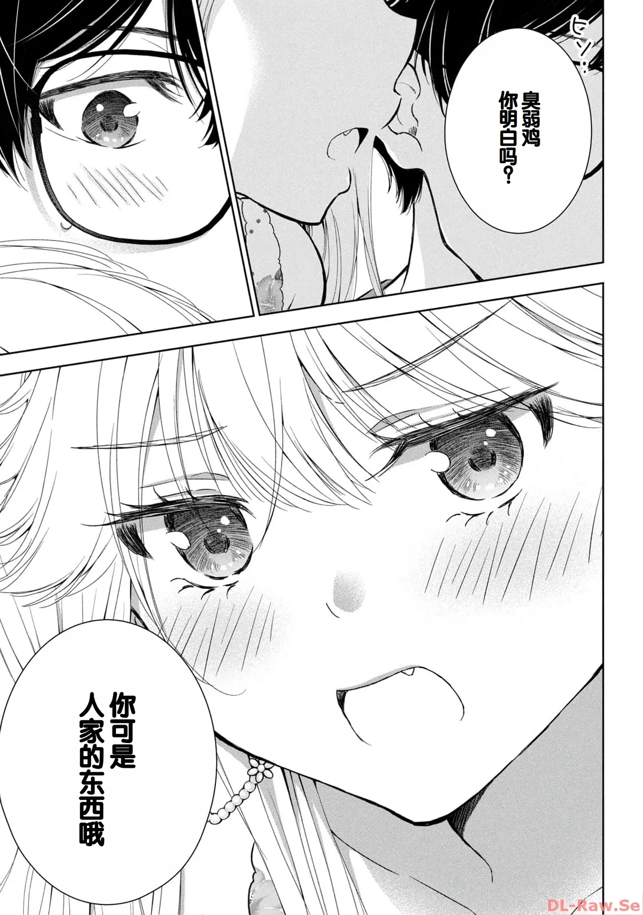 Gal Nipa-chan wa Semararetai Vol.4 page 21 - story arc multi-work series hentai manga - read online free