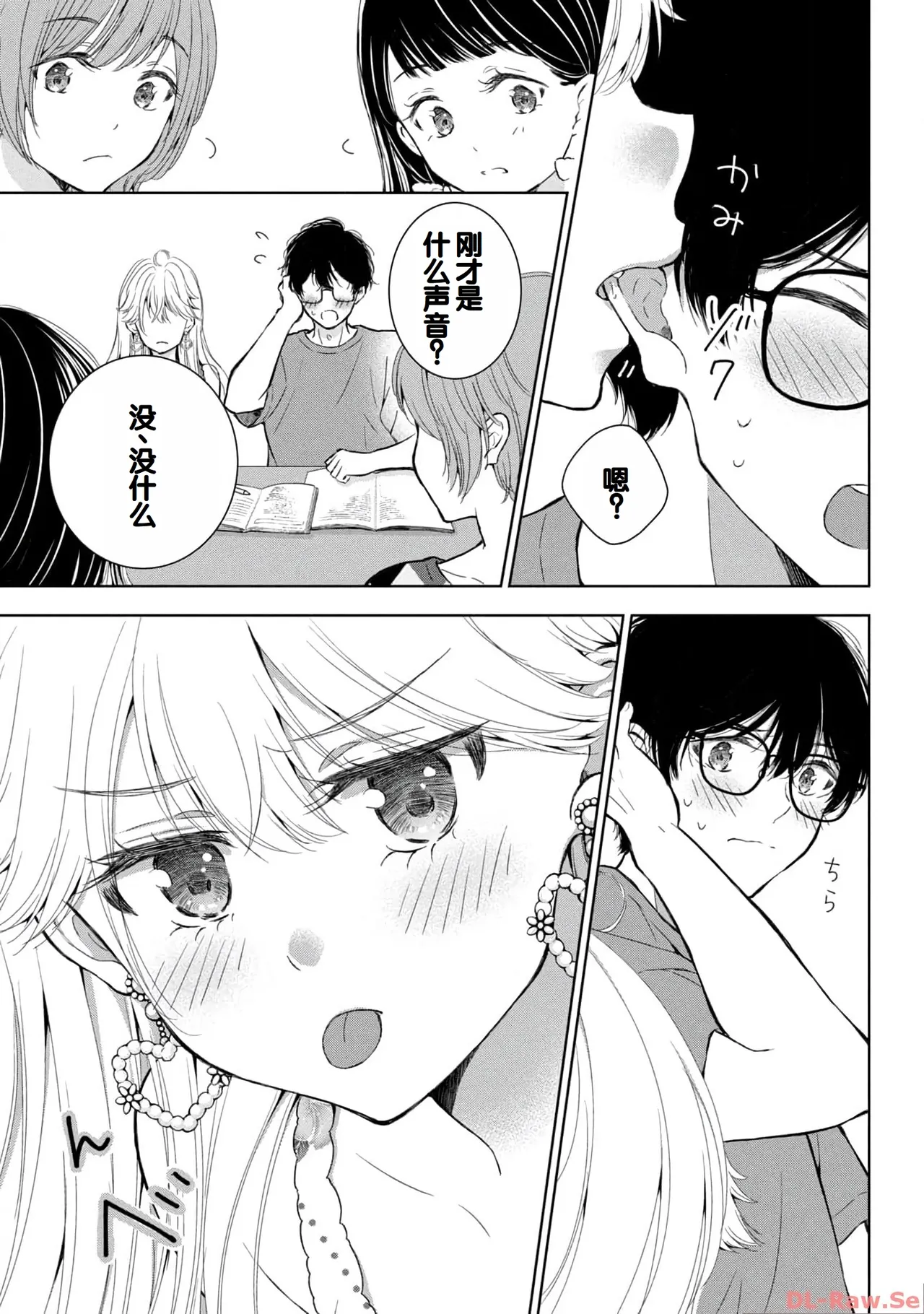 Gal Nipa-chan wa Semararetai Vol.4 page 23 - multi-work series gyaru hentai manga - read online free