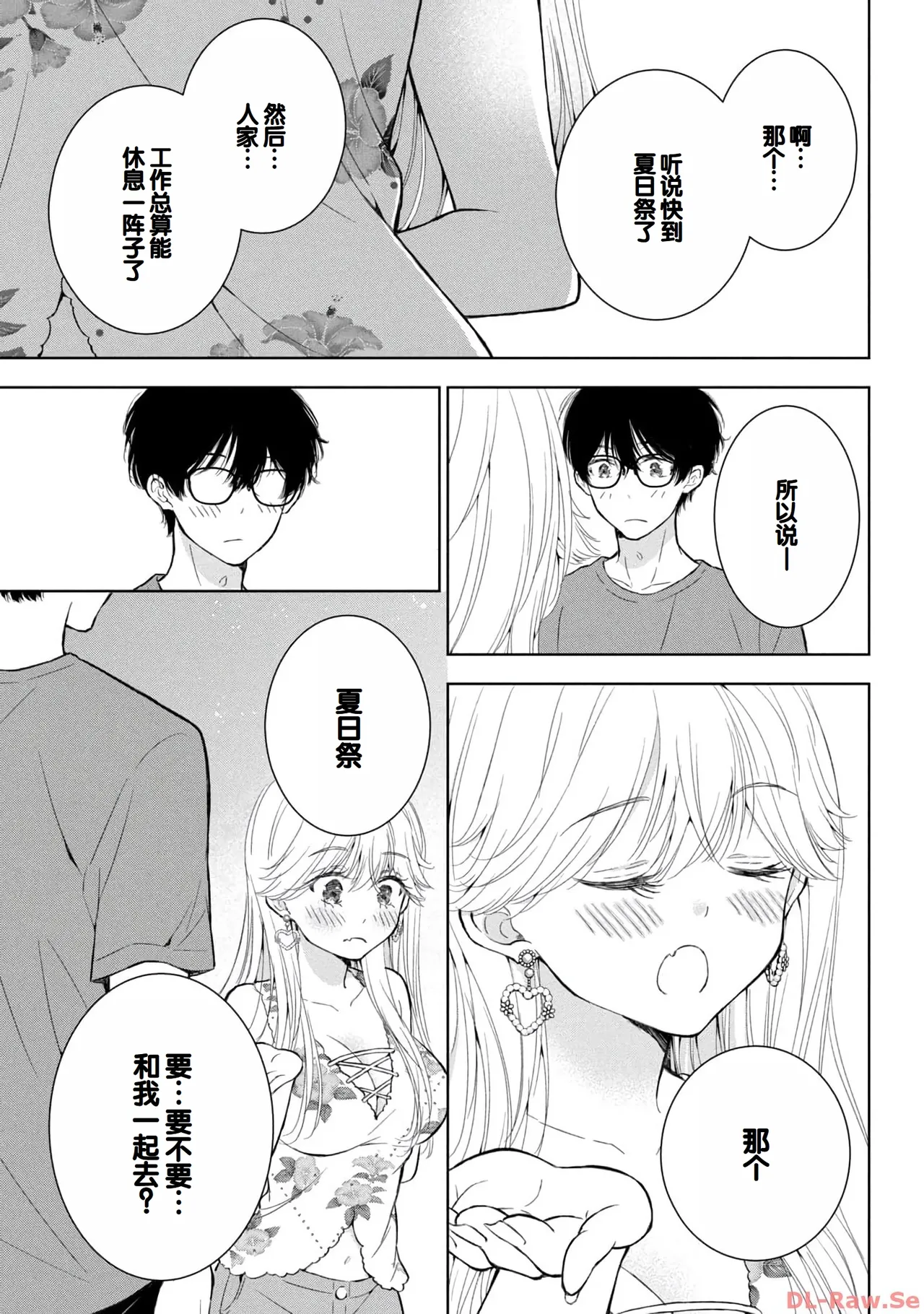 Gal Nipa-chan wa Semararetai Vol.4 page 25 - story arc multi-work series hentai manga - read online free